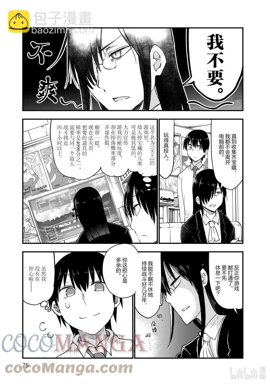054 泷谷和法夫纳2