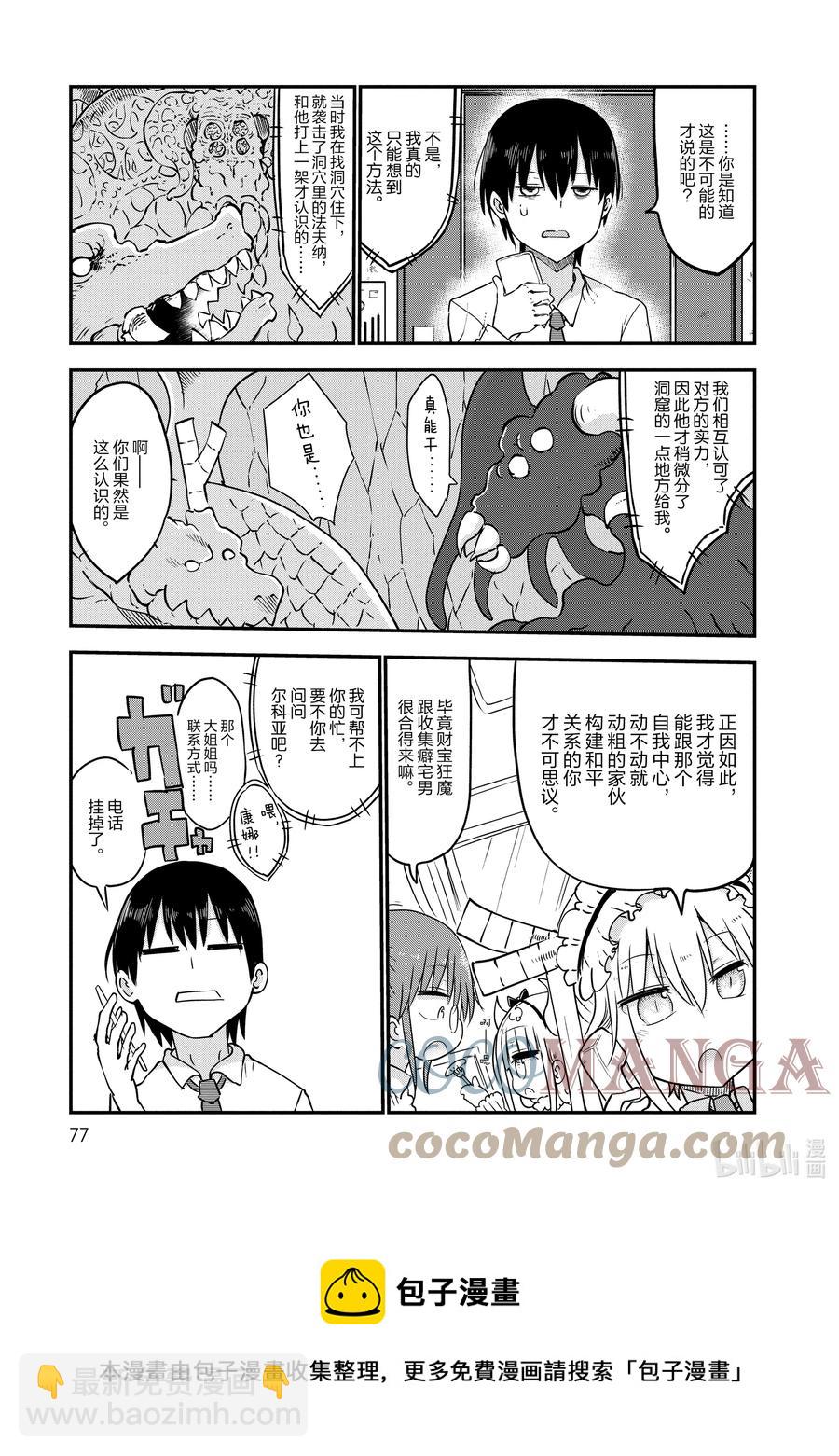 054 泷谷和法夫纳4