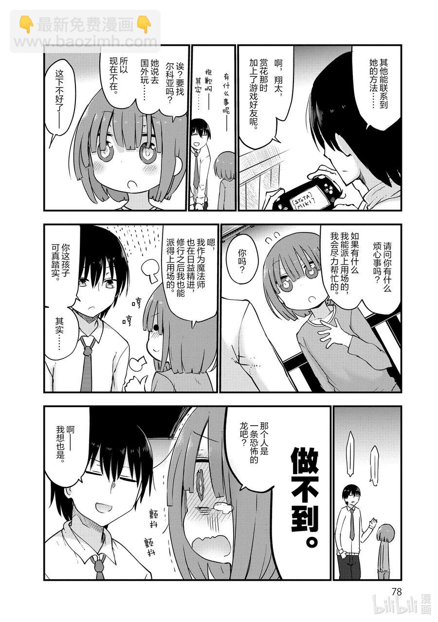 054 泷谷和法夫纳5