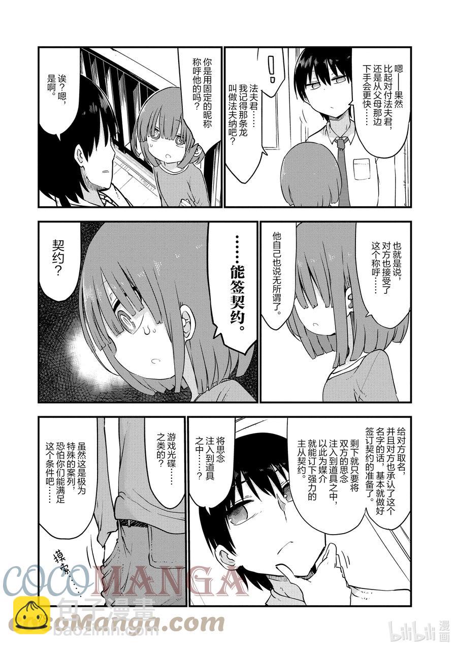 054 泷谷和法夫纳6