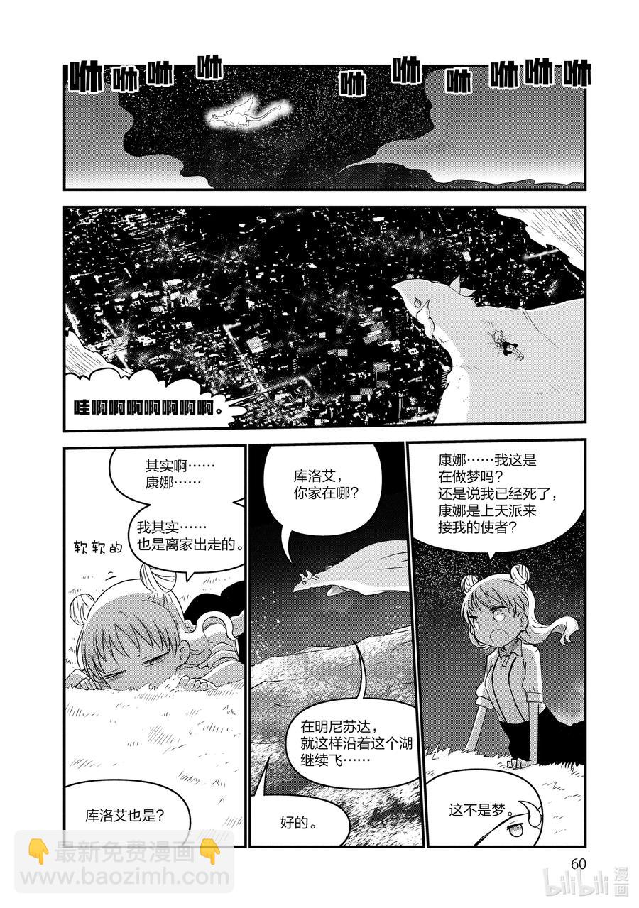 062 康娜在纽约11