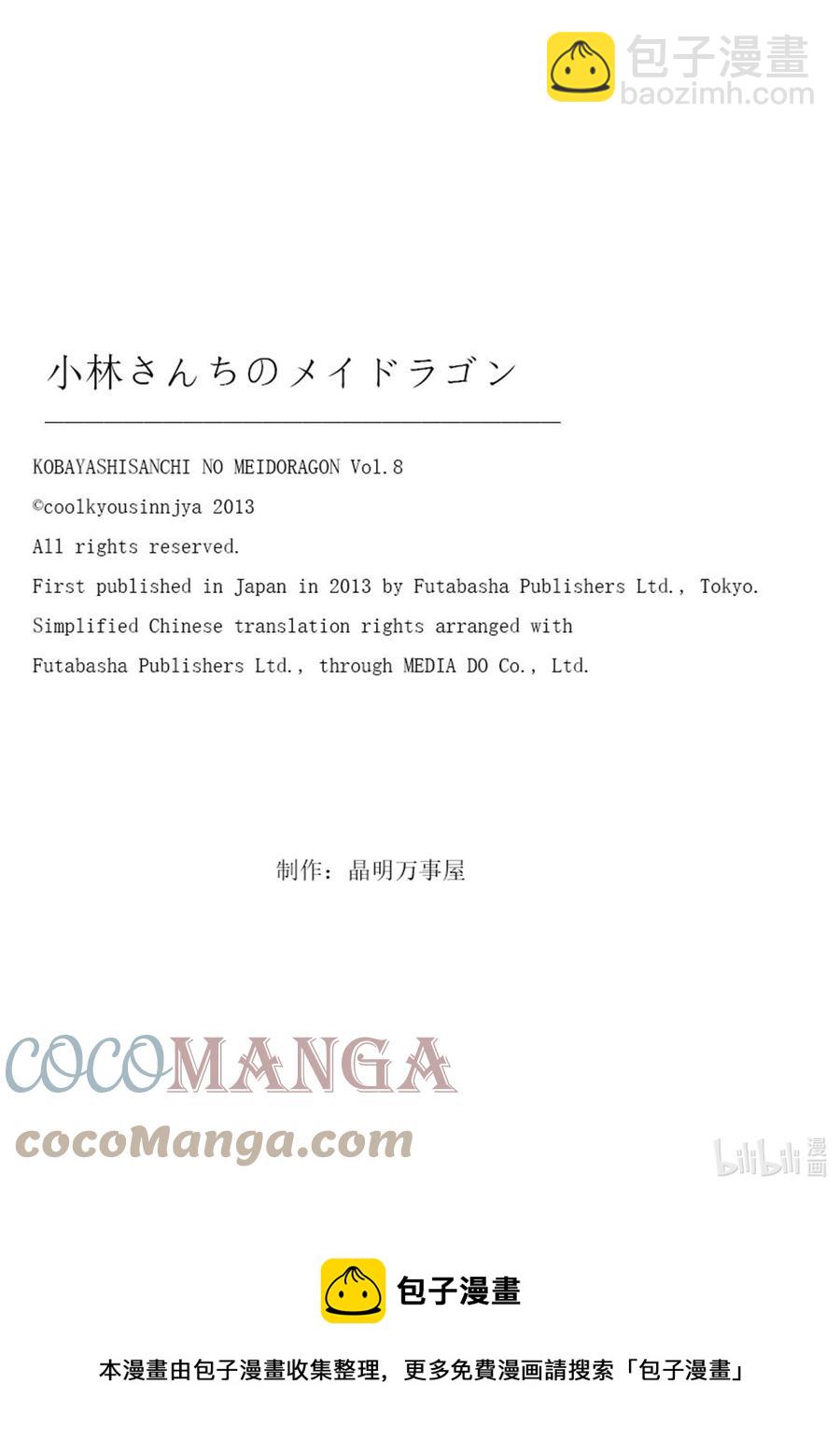 073 康娜和留言16
