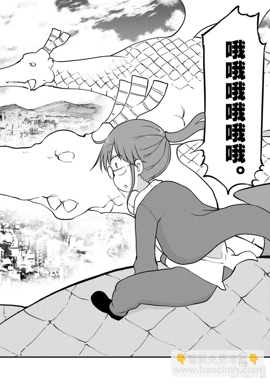 085 托尔和蜕皮11