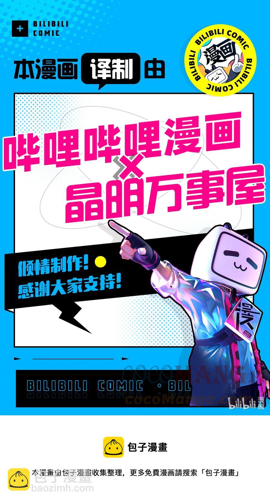 105 艾露玛和托尔Ⅱ16