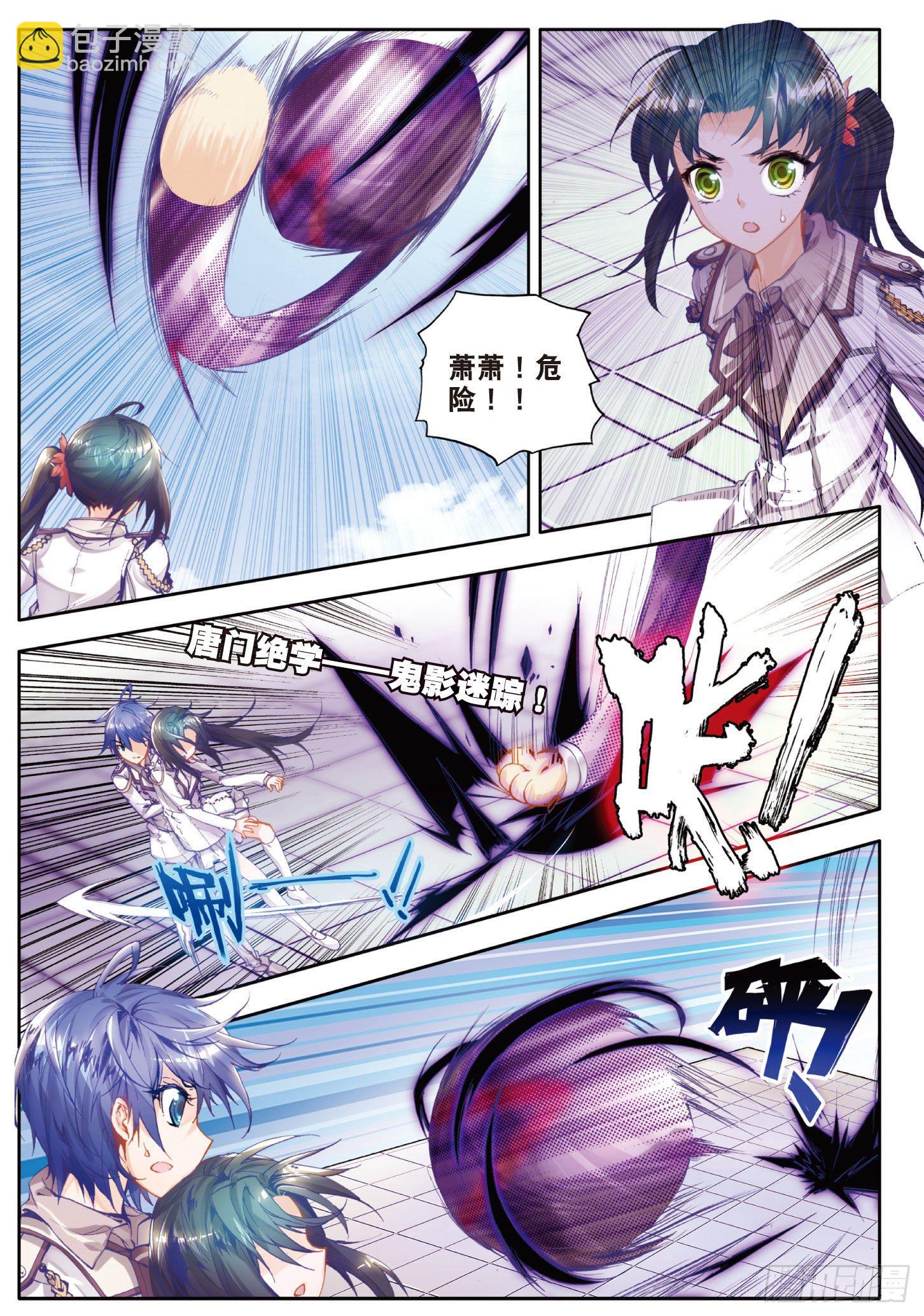 27 国之重器·鼎之震荡10