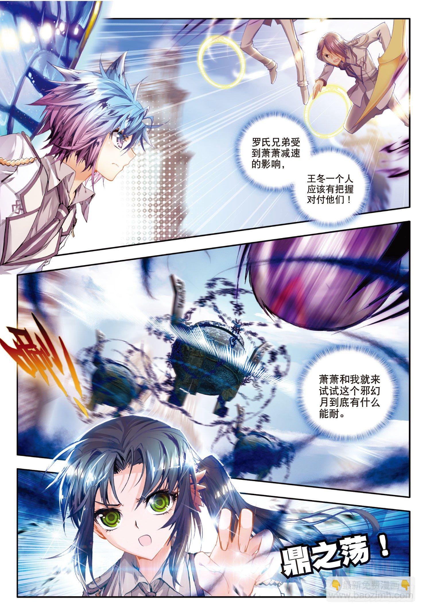 27 国之重器·鼎之震荡4