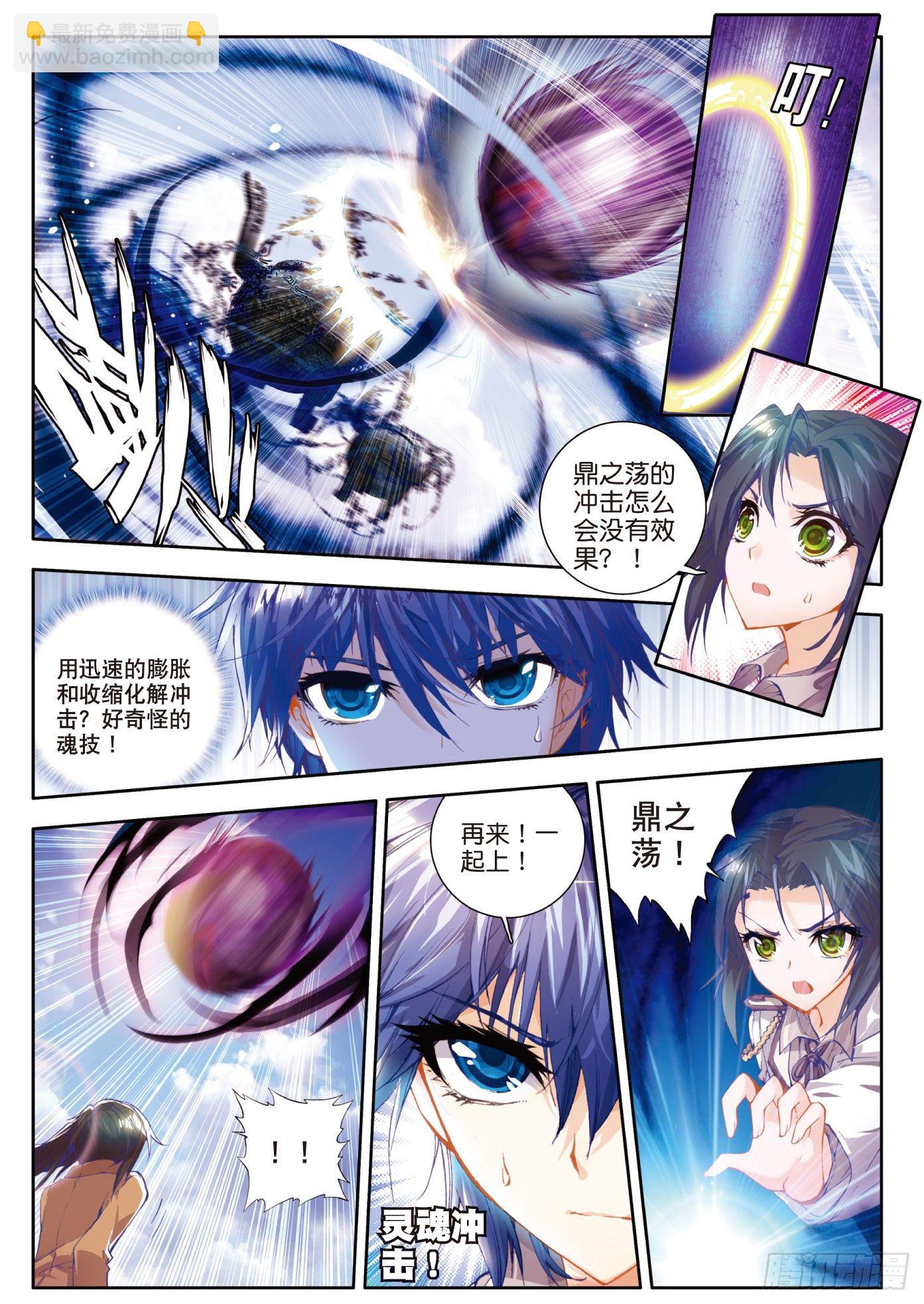 27 国之重器·鼎之震荡5