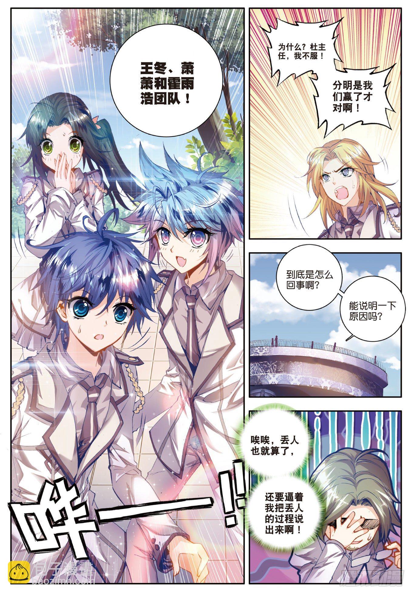 33 取得优胜10