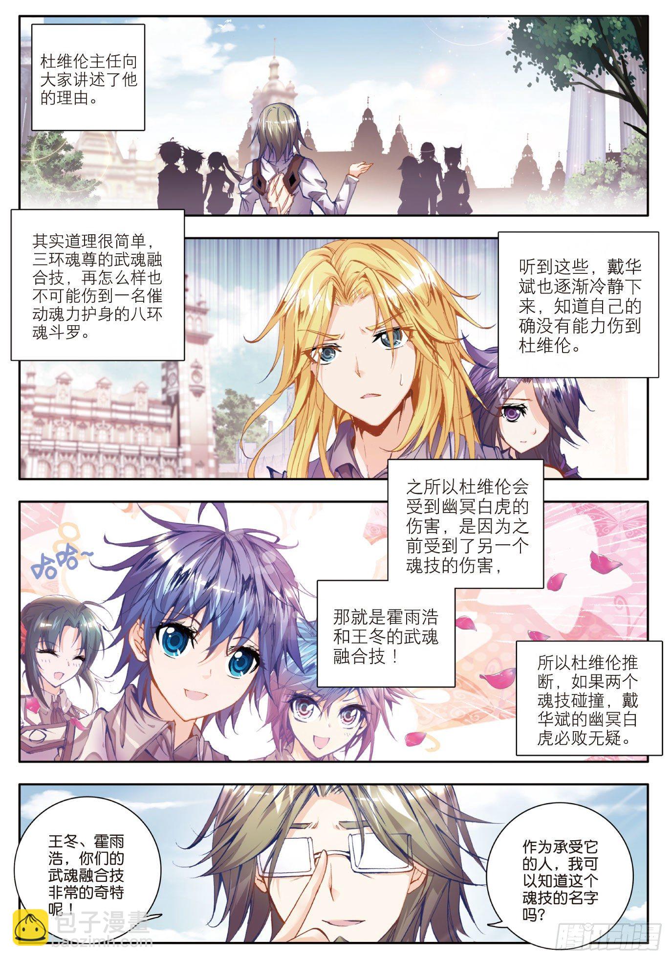 33 取得优胜11