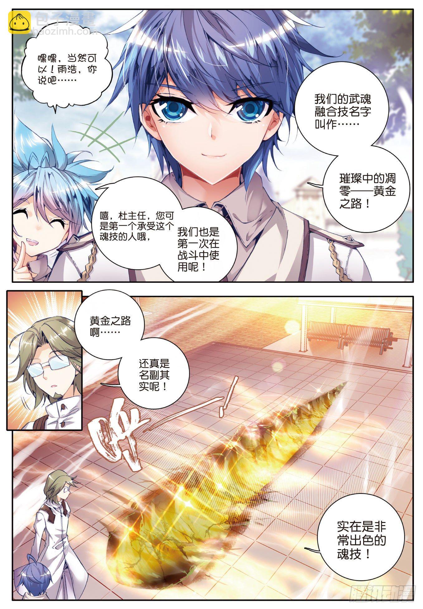 33 取得优胜12
