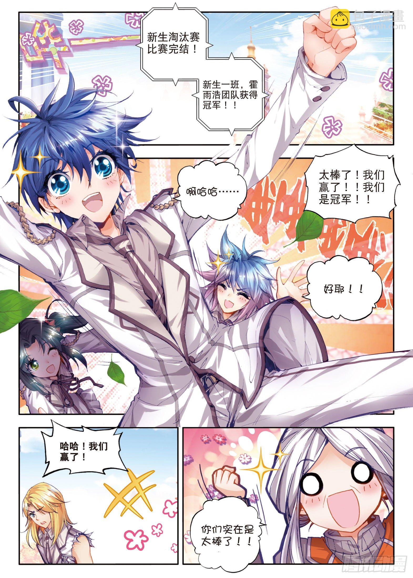 33 取得优胜13