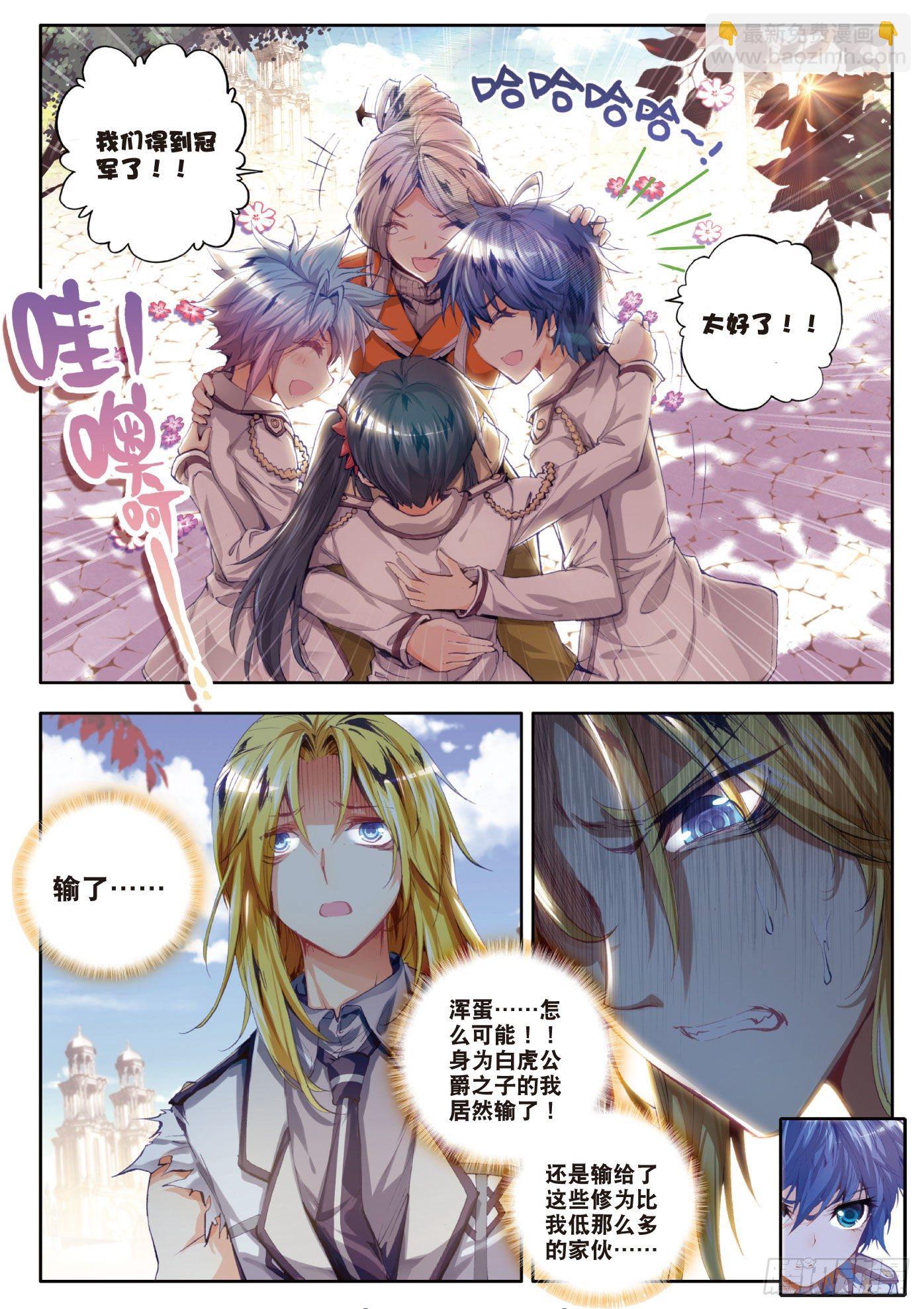 33 取得优胜14