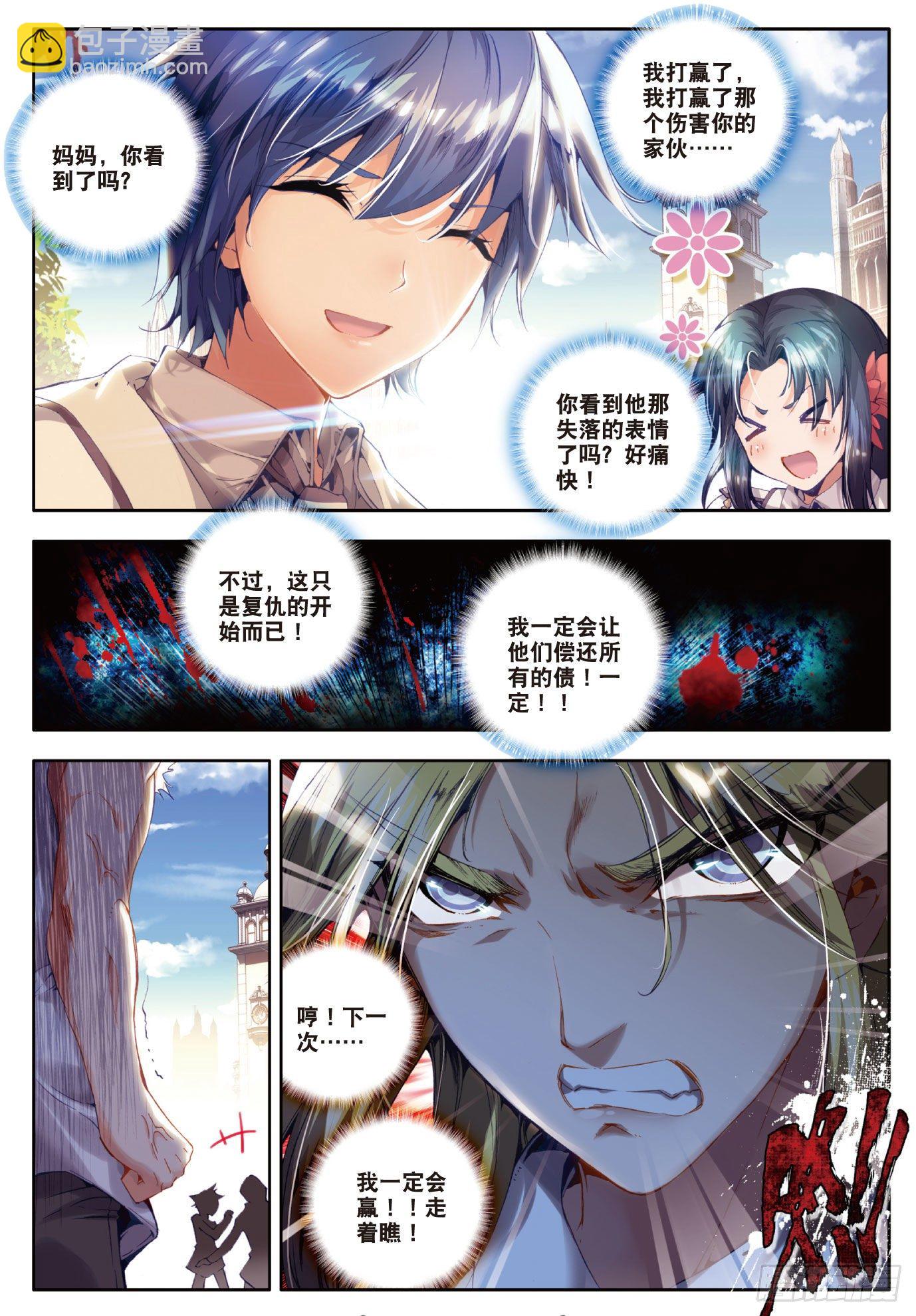 33 取得优胜15