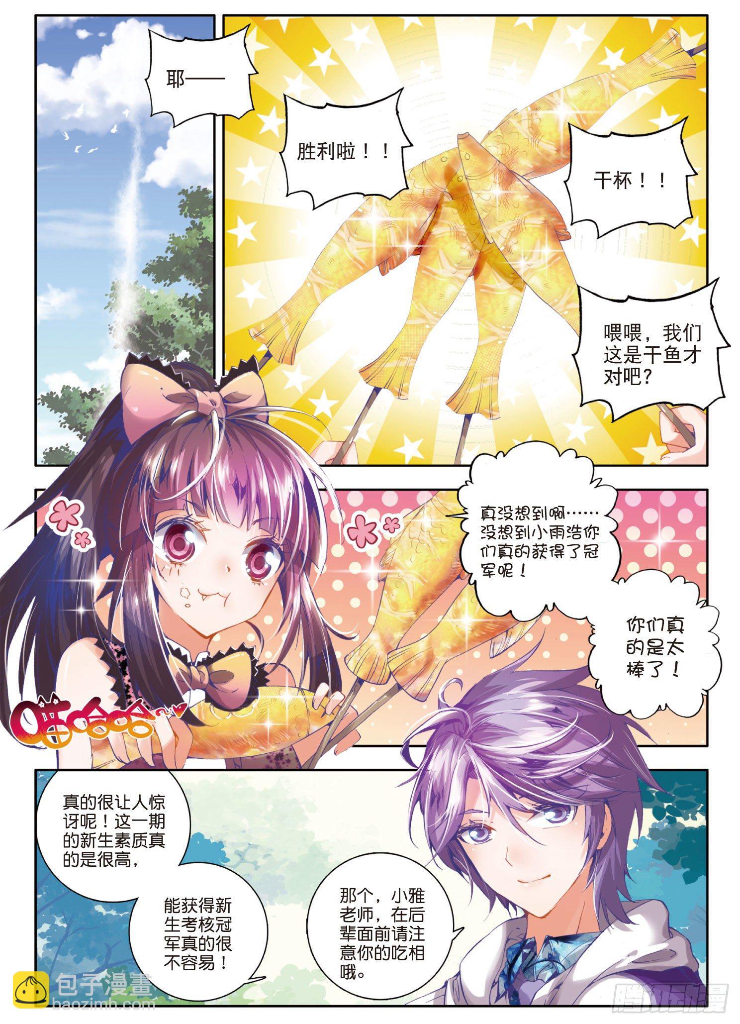 33 取得优胜16