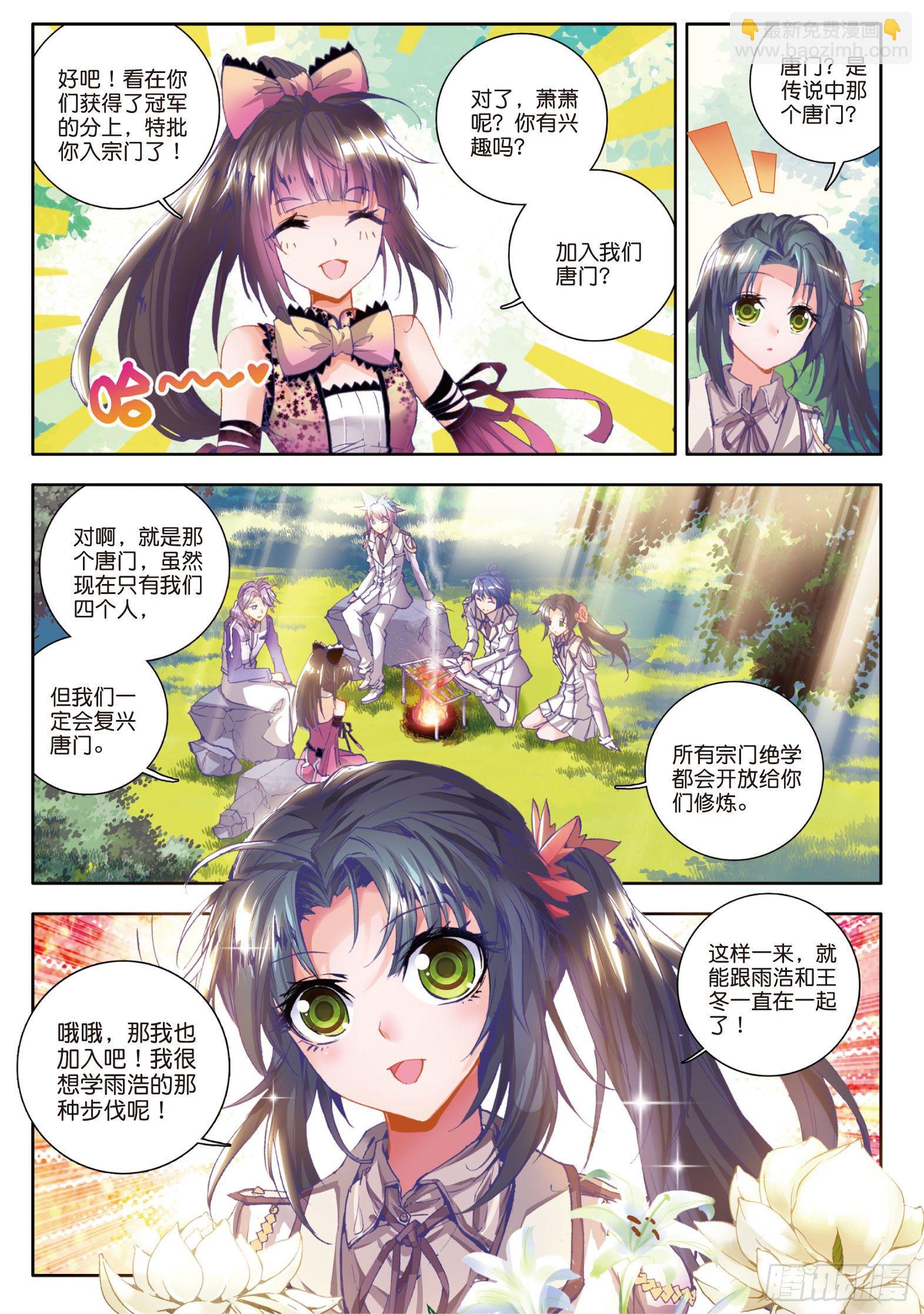 33 取得优胜18