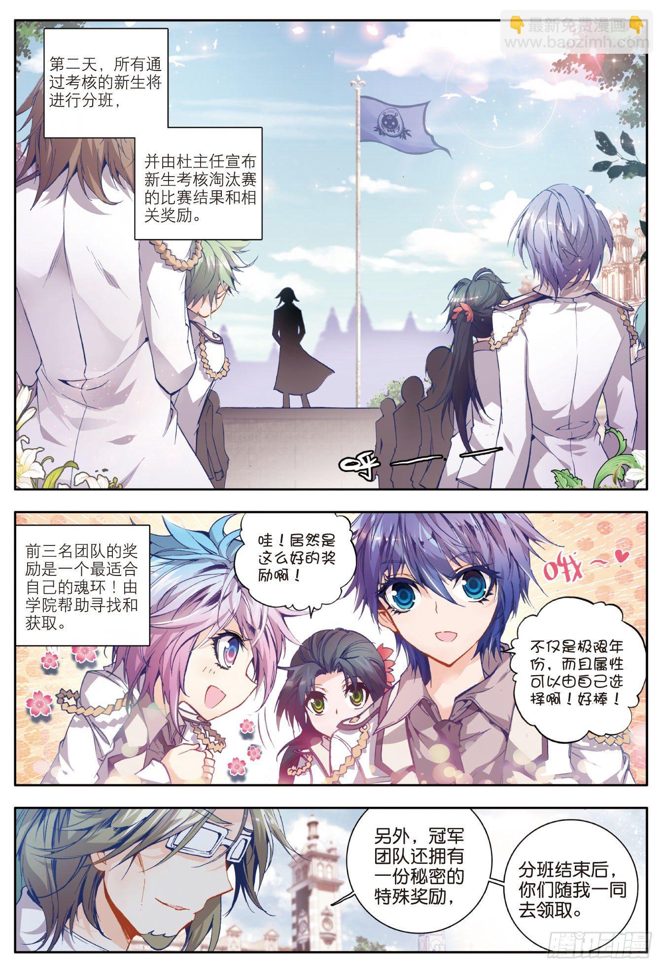 33 取得优胜20