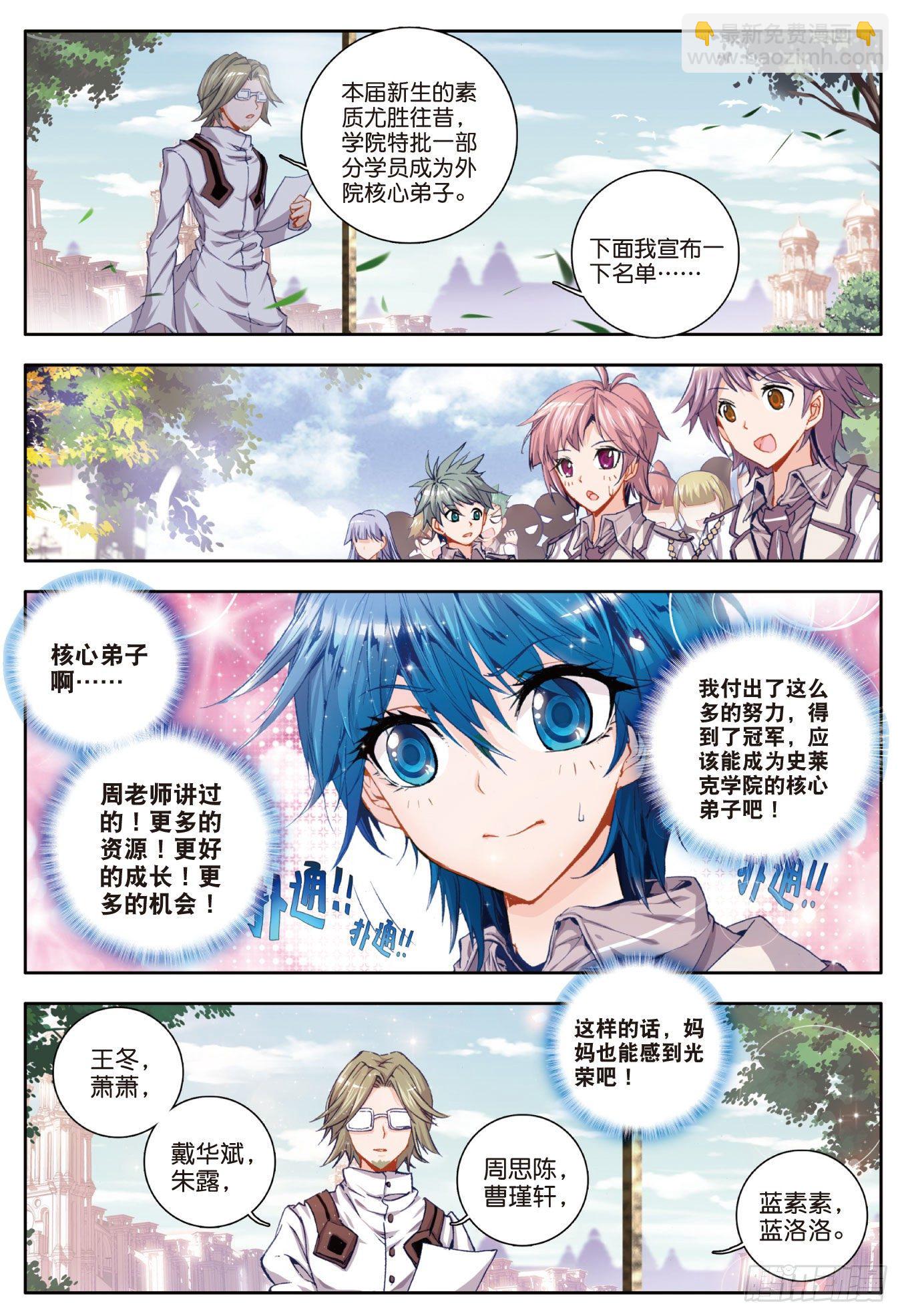 33 取得优胜21
