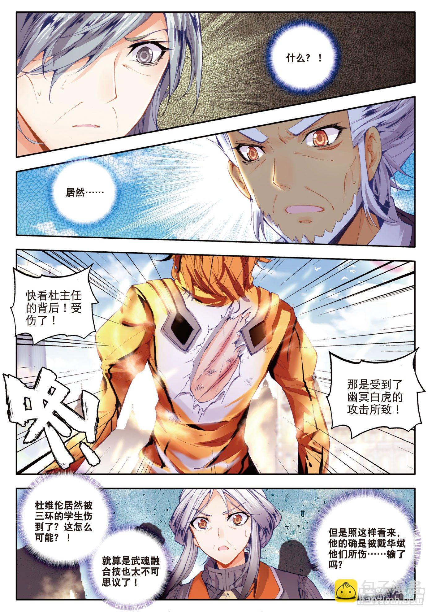 33 取得优胜6