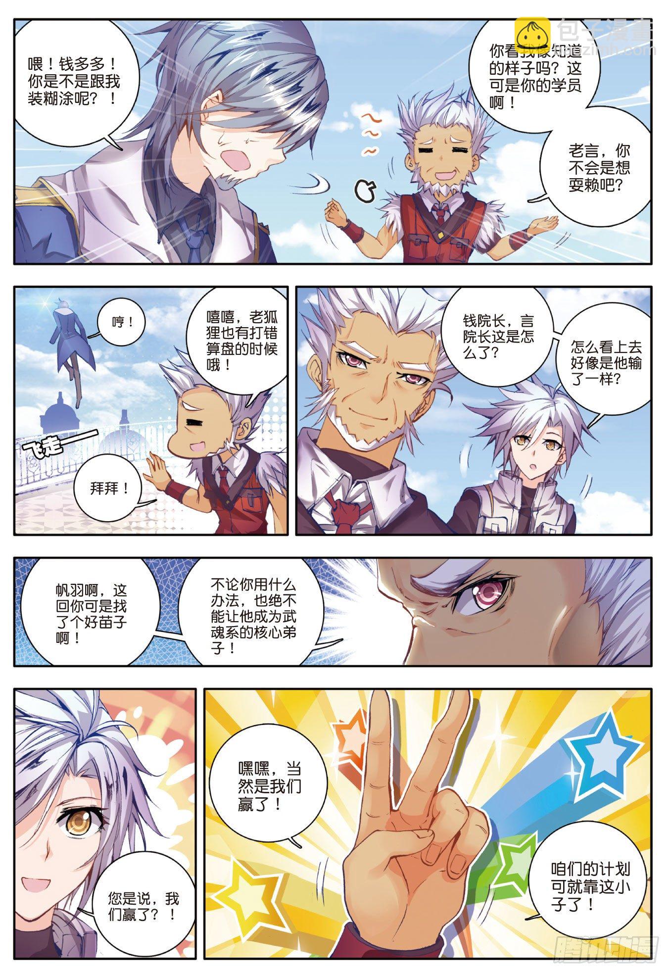 33 取得优胜7