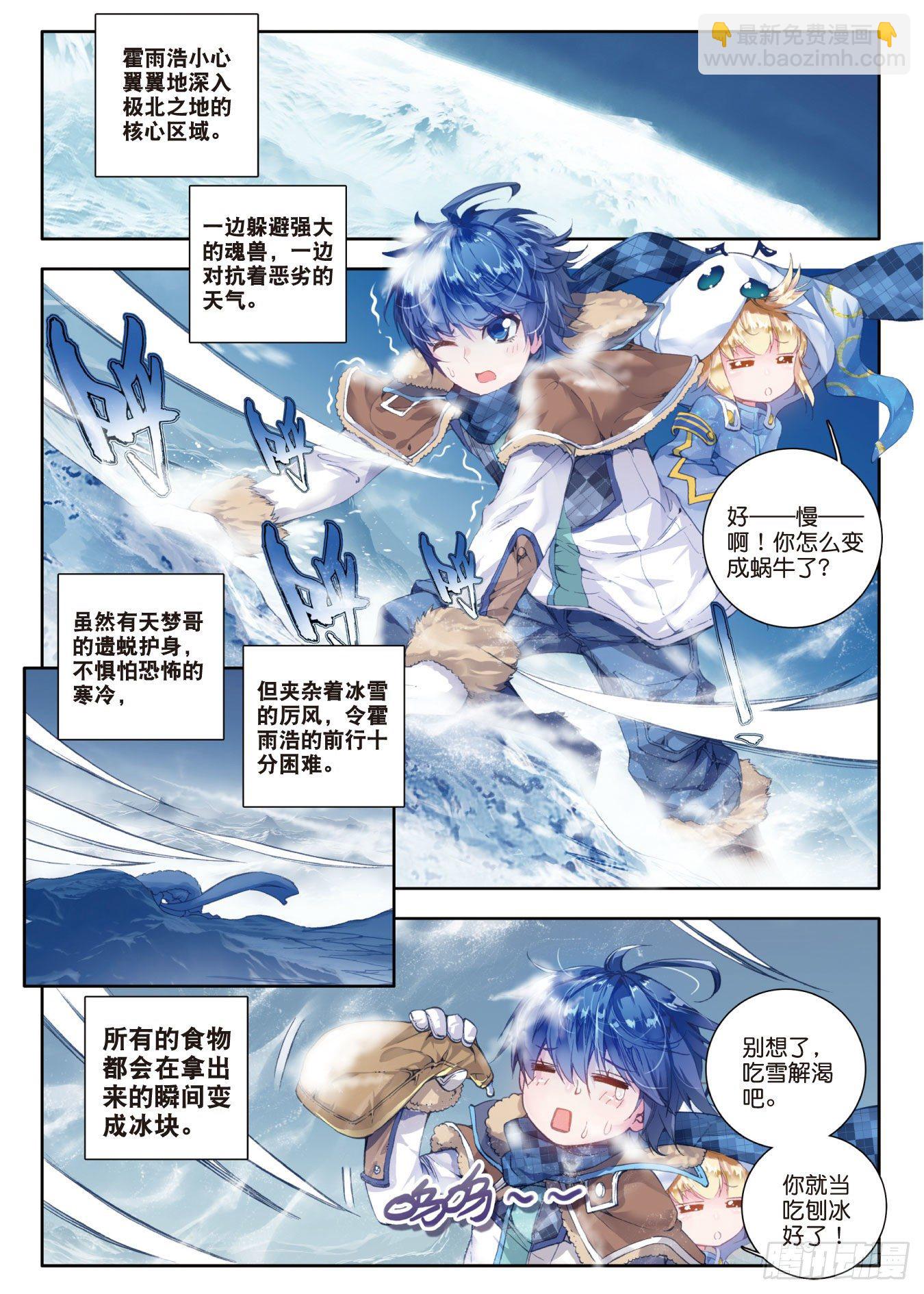 40 极北之地10
