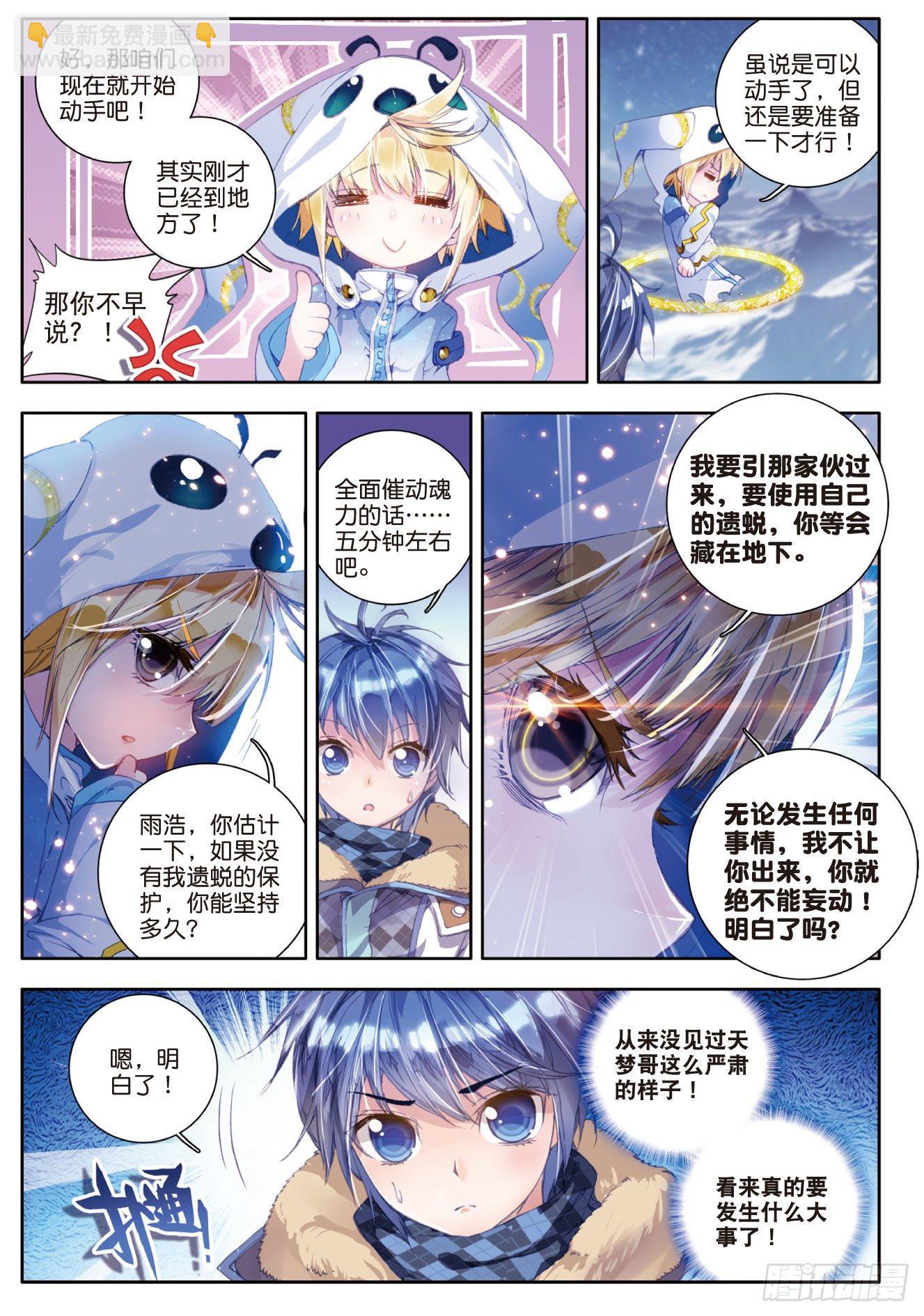 40 极北之地12