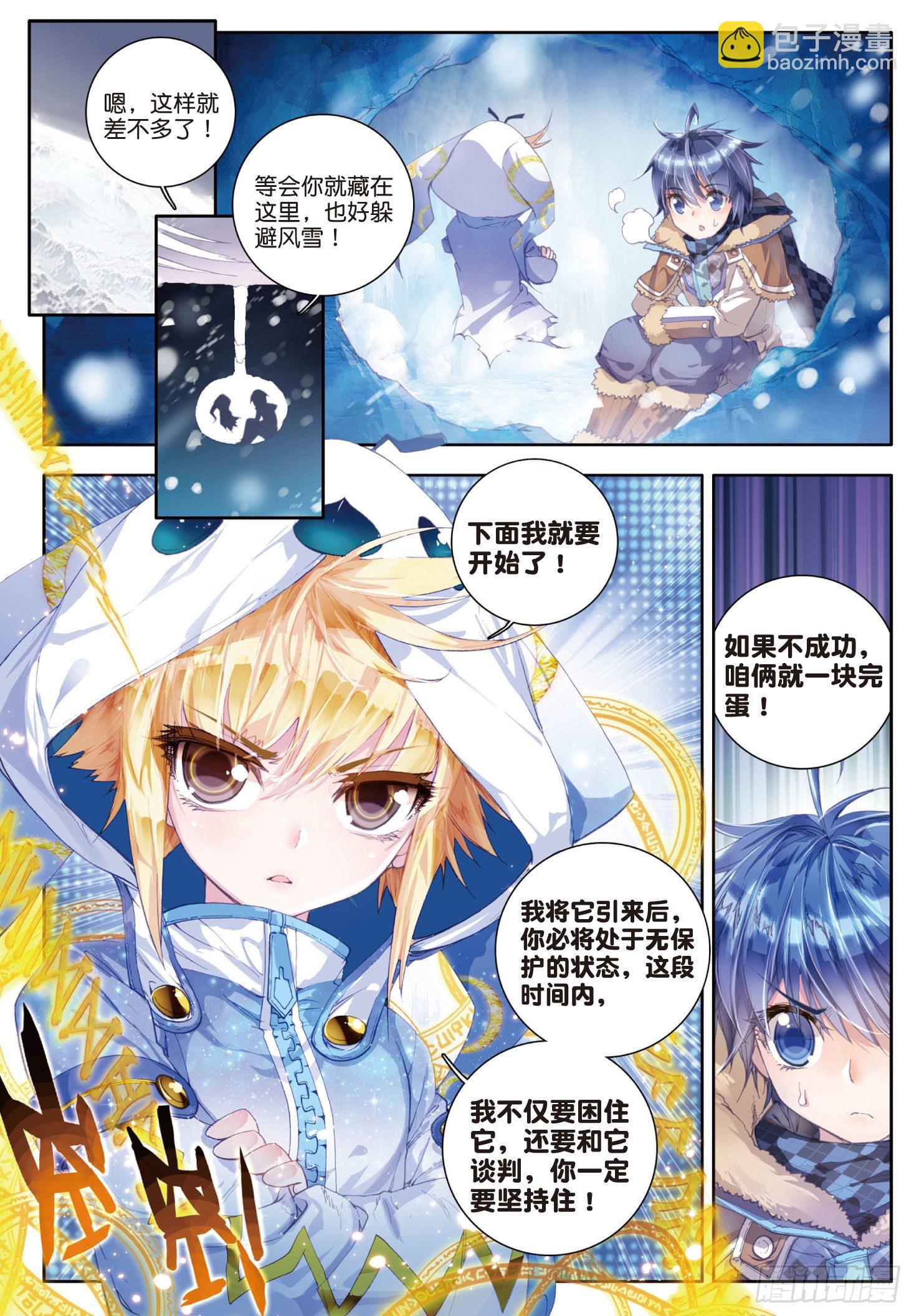40 极北之地13