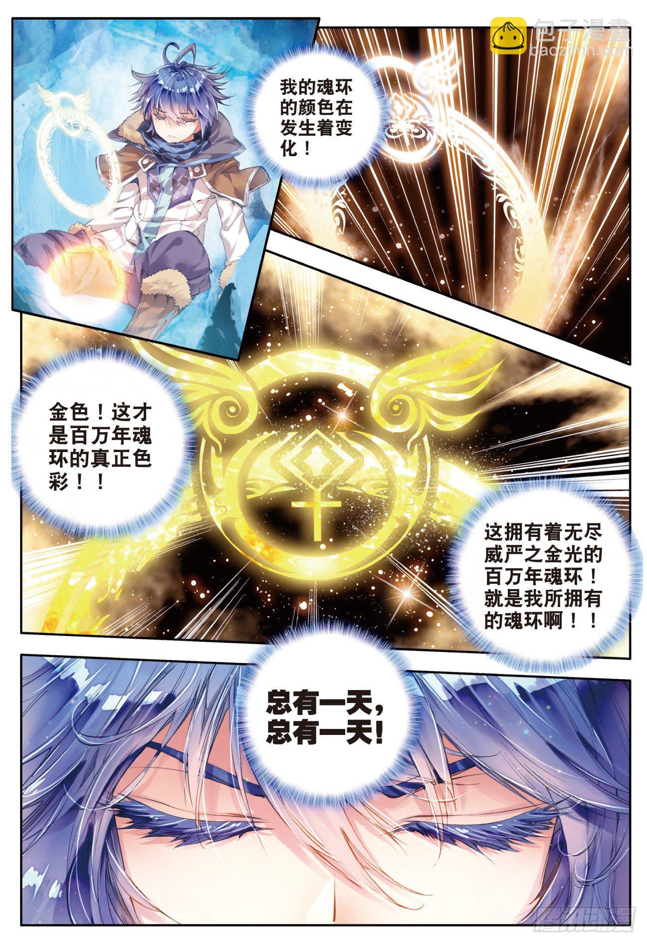 40 极北之地17