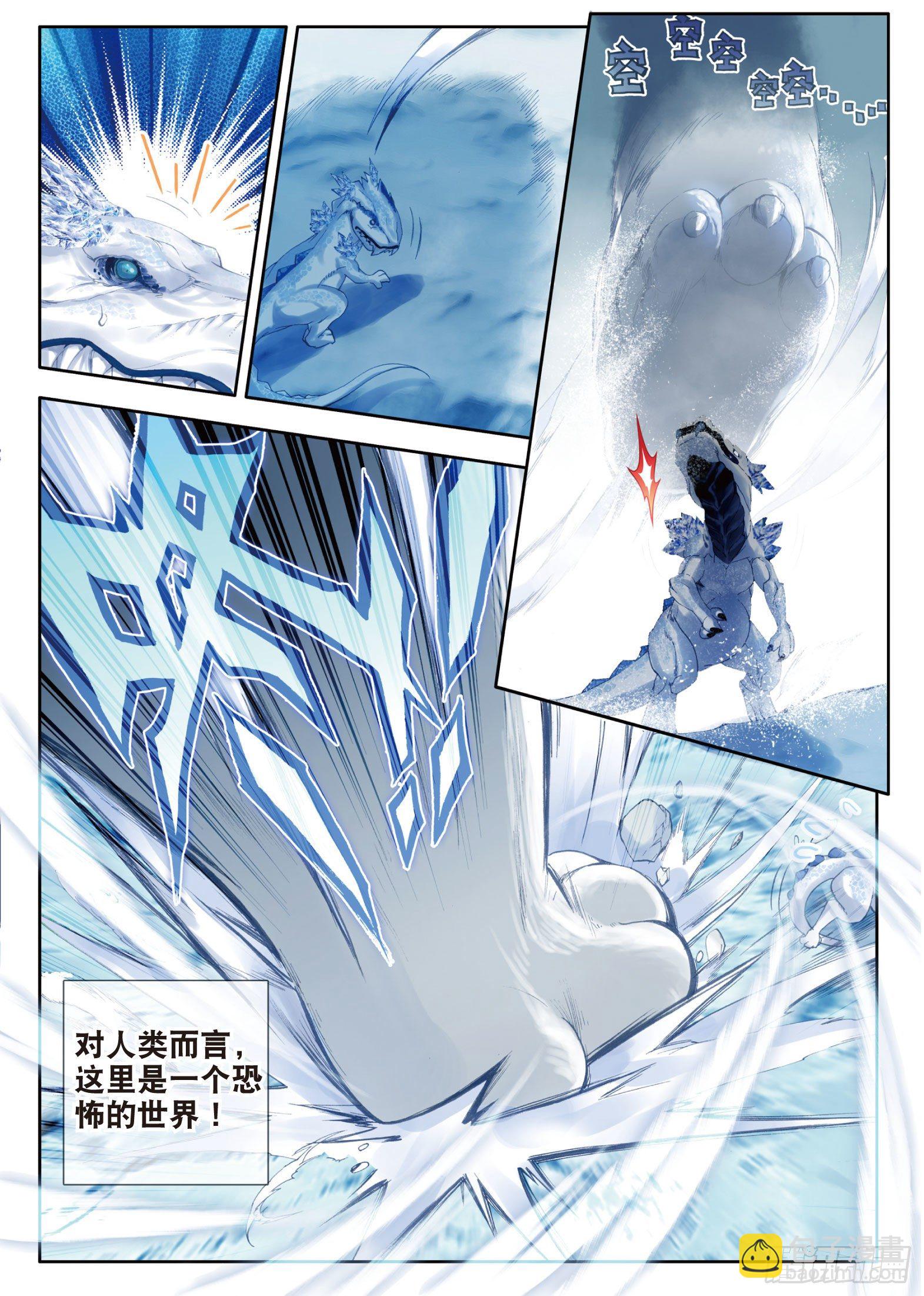 40 极北之地2