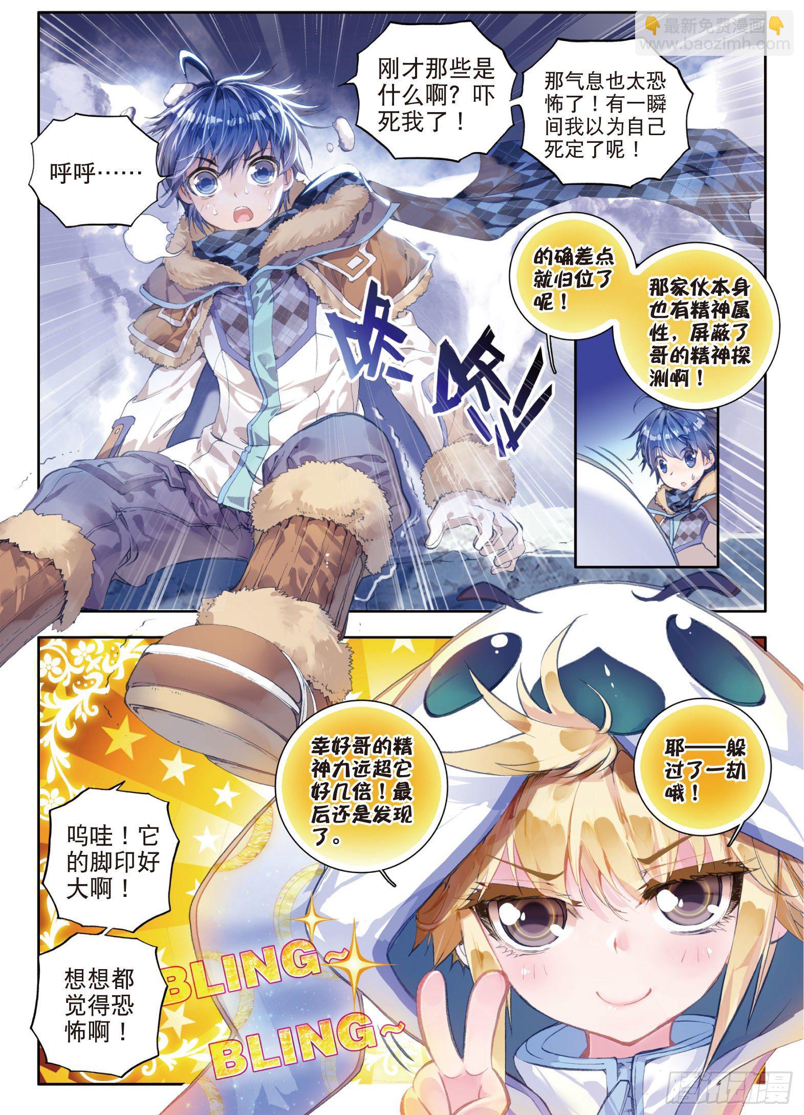 40 极北之地6