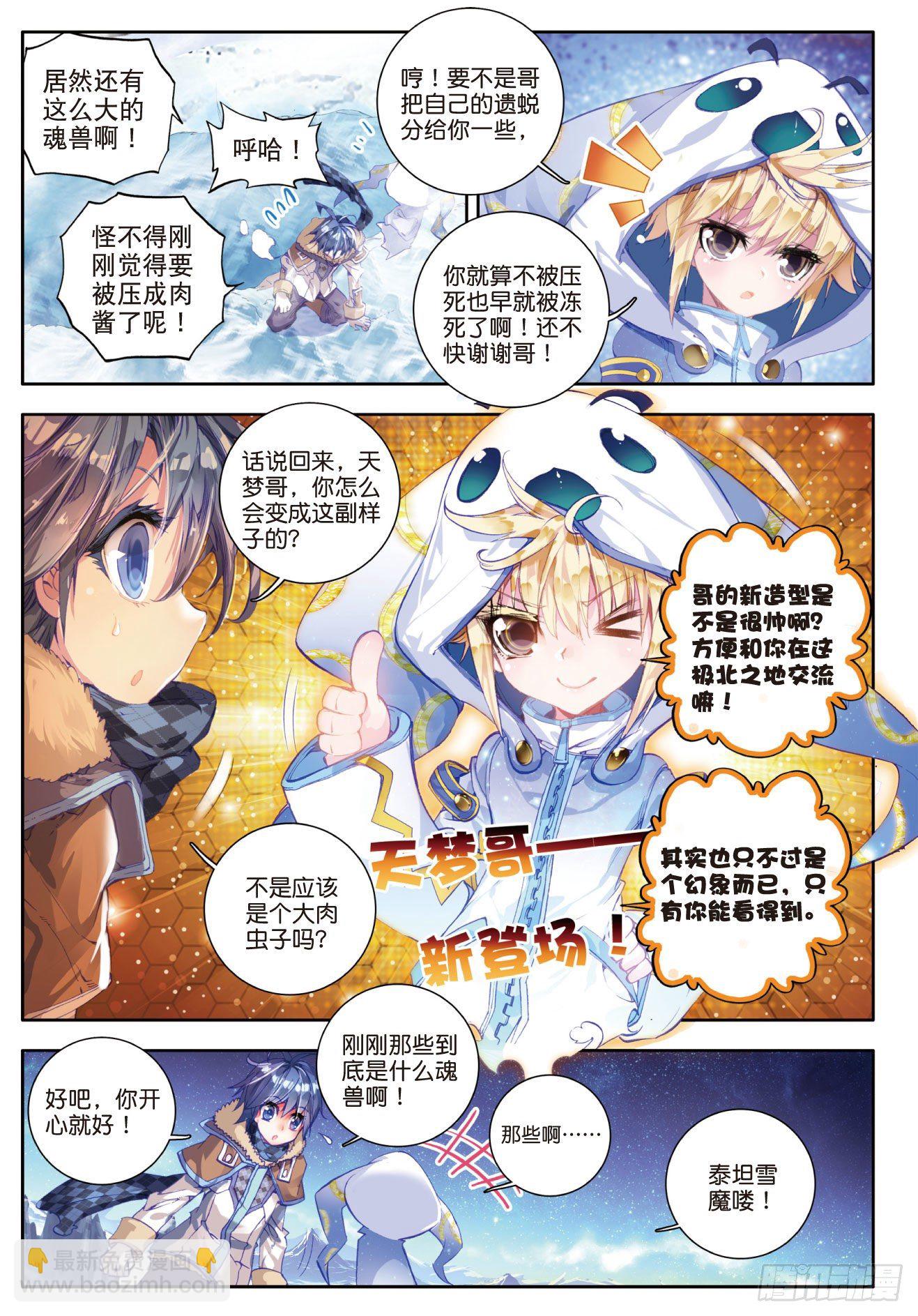 40 极北之地7