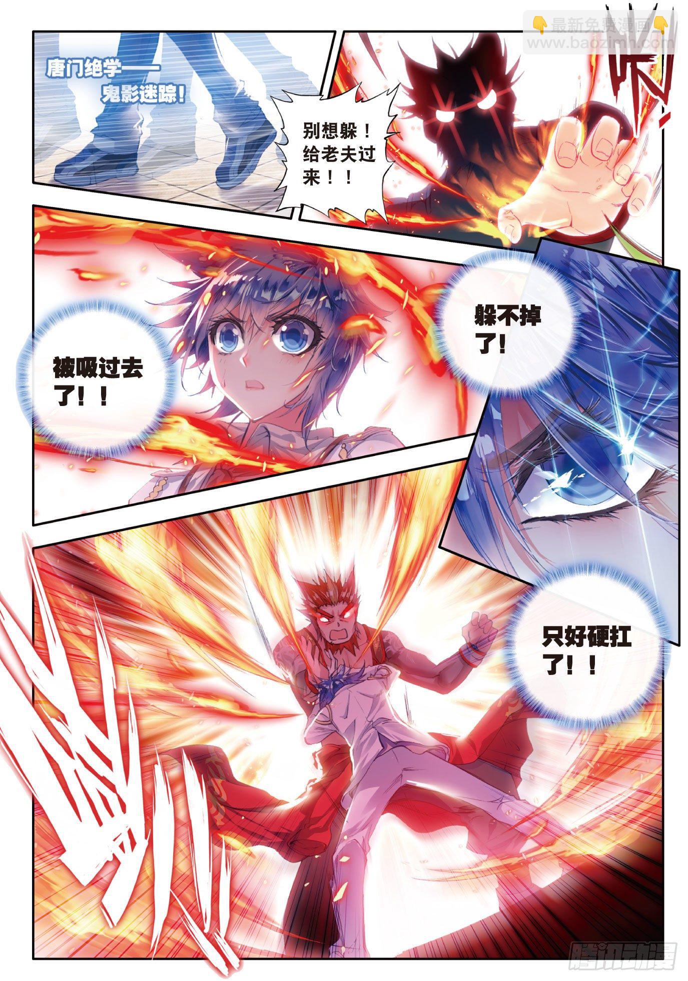 48 双生武魂13