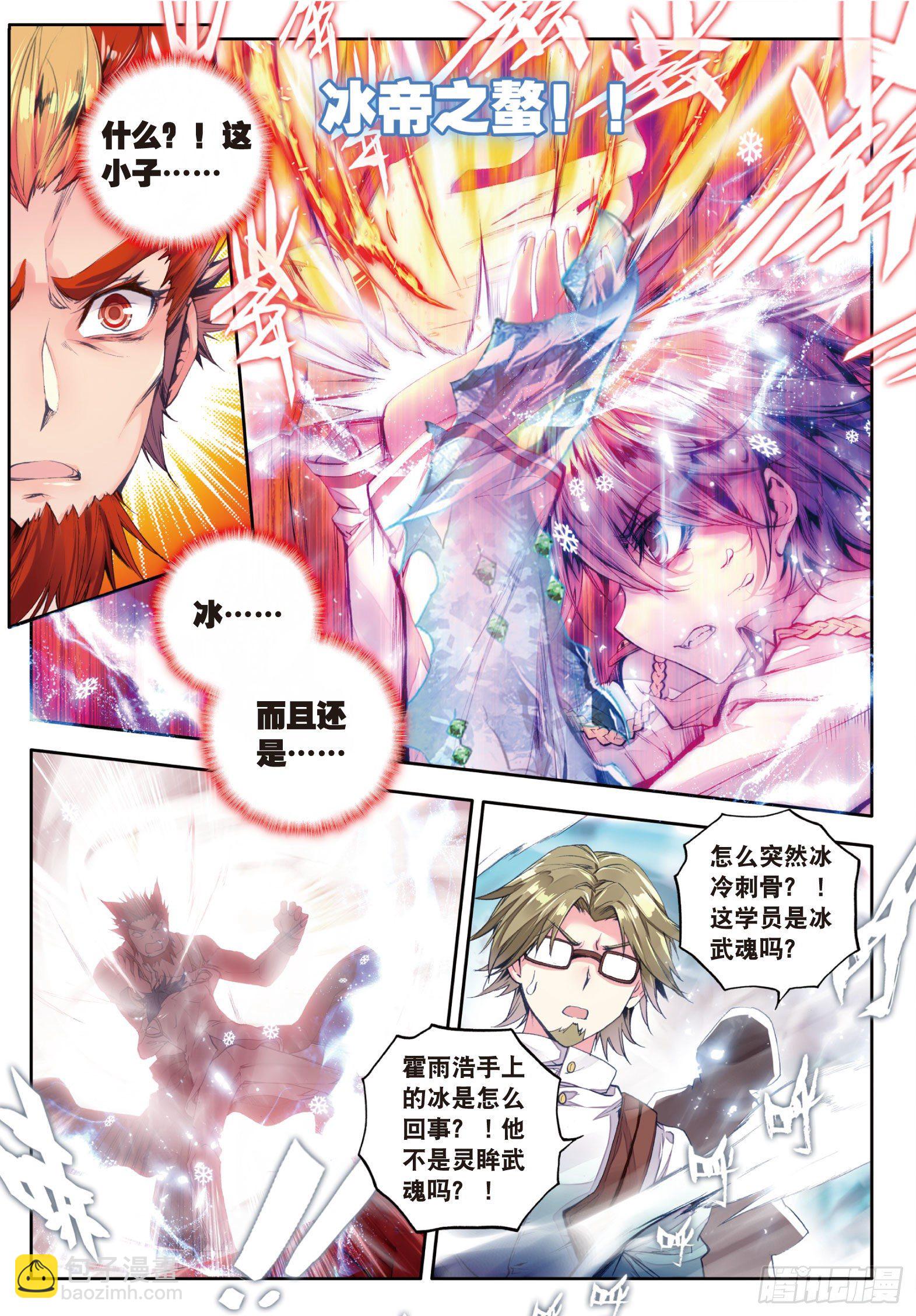 48 双生武魂14