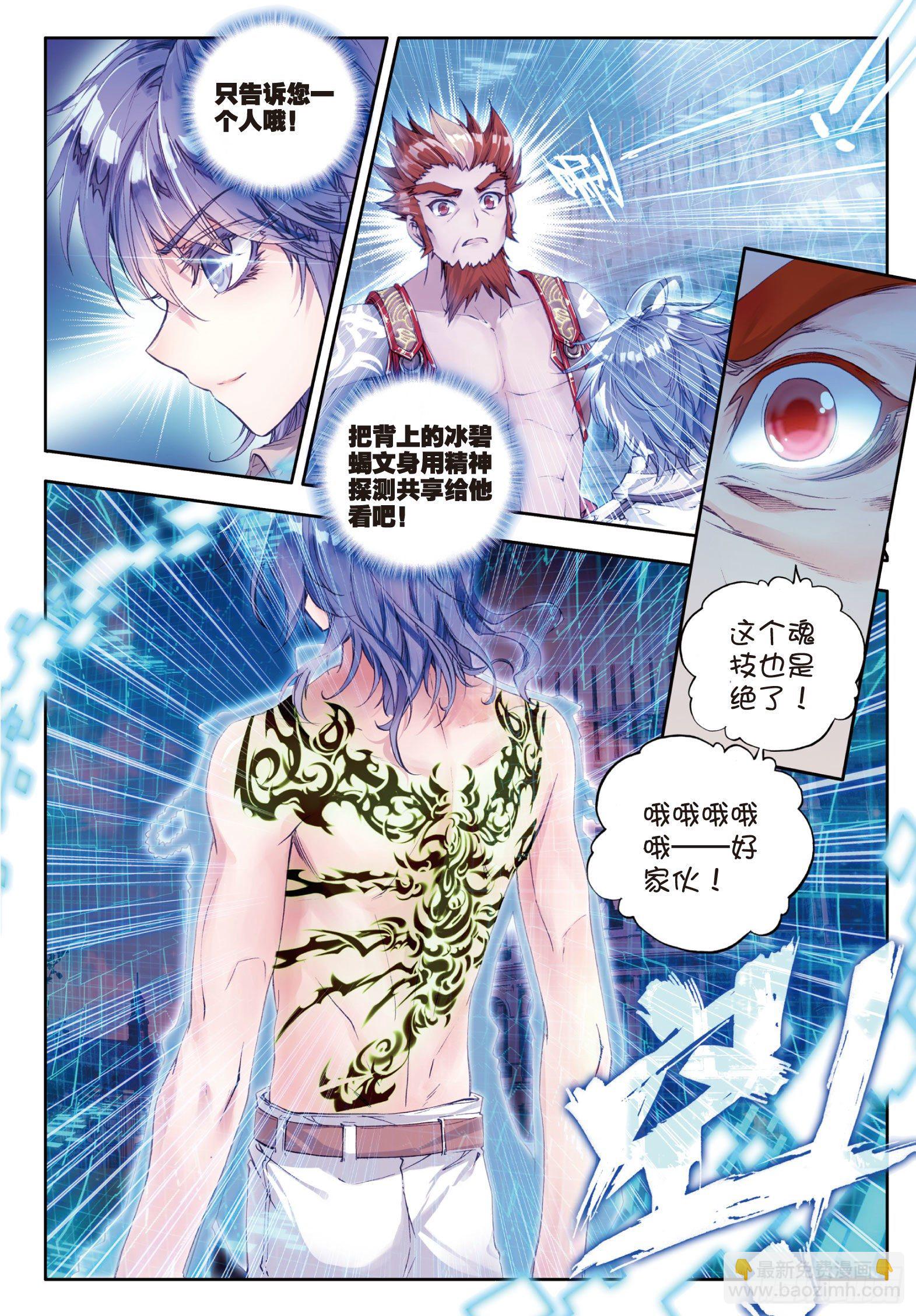48 双生武魂19