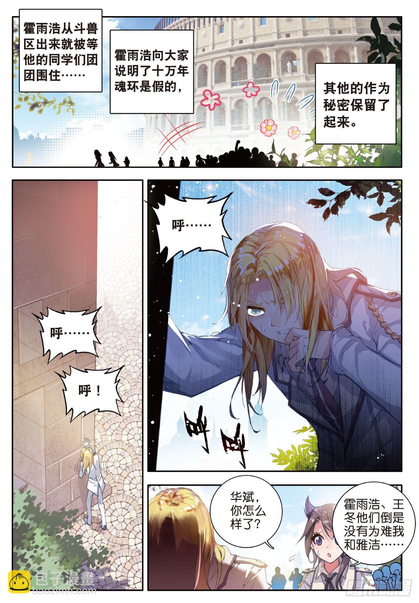 48 双生武魂21
