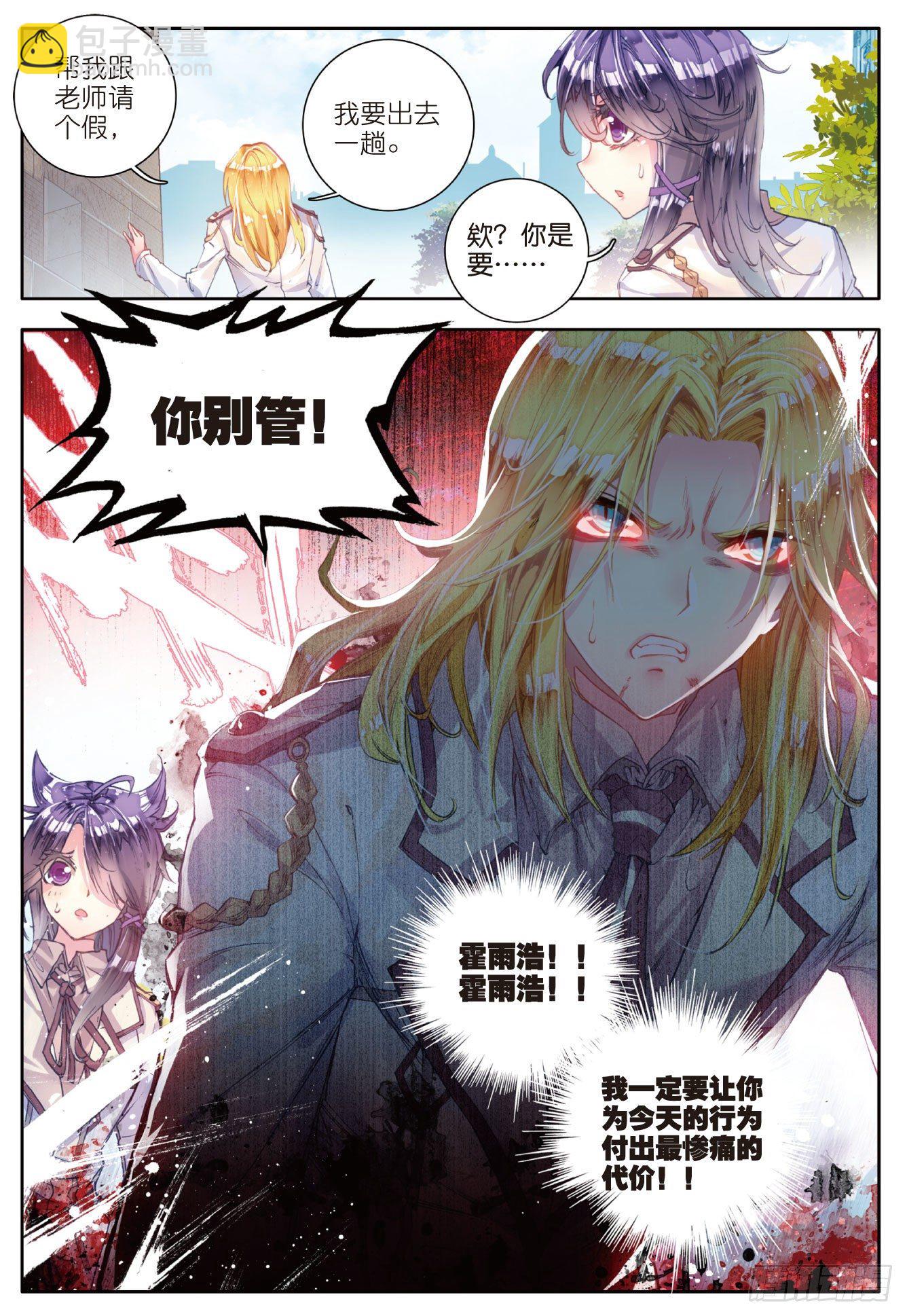 48 双生武魂22