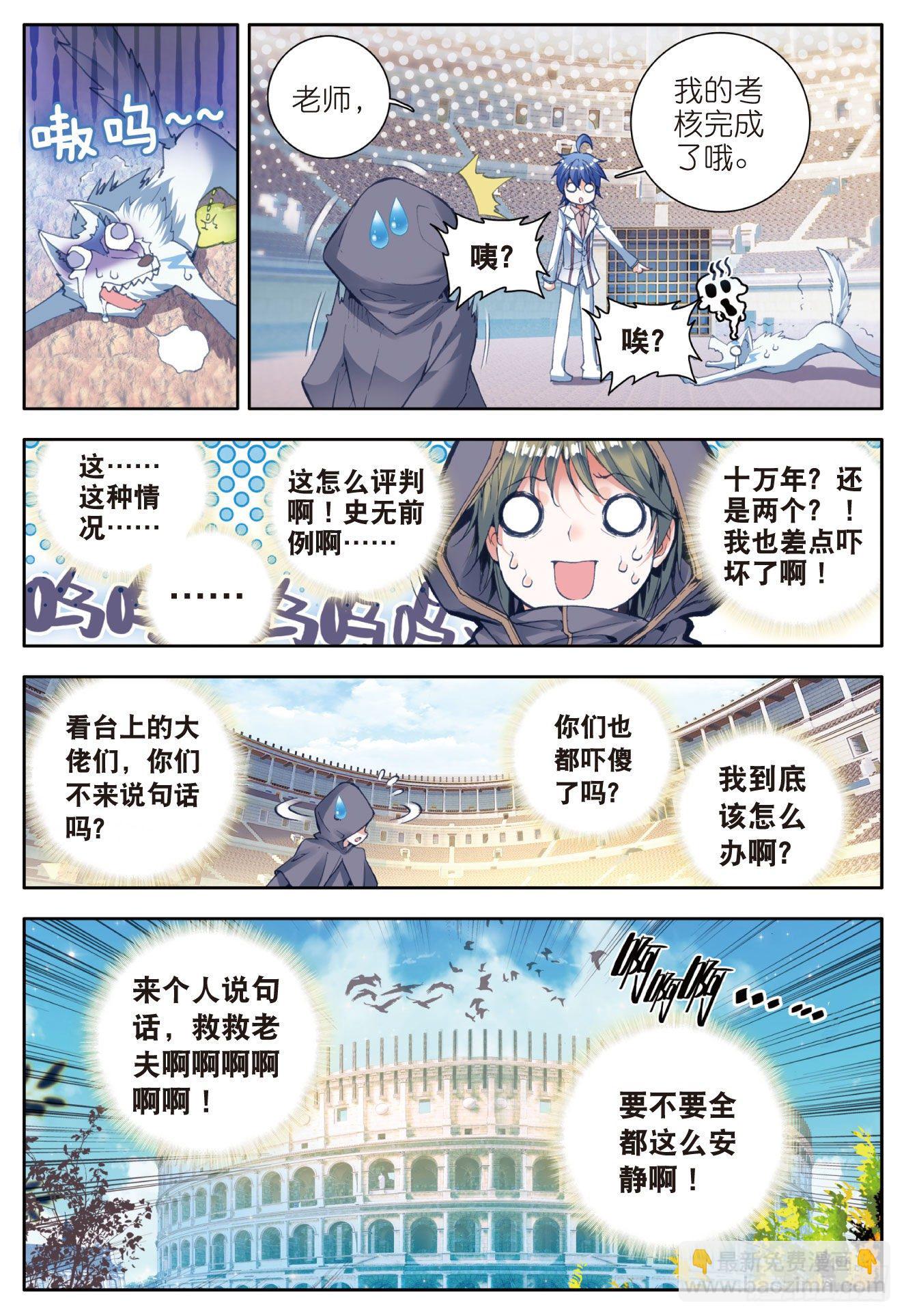 48 双生武魂3