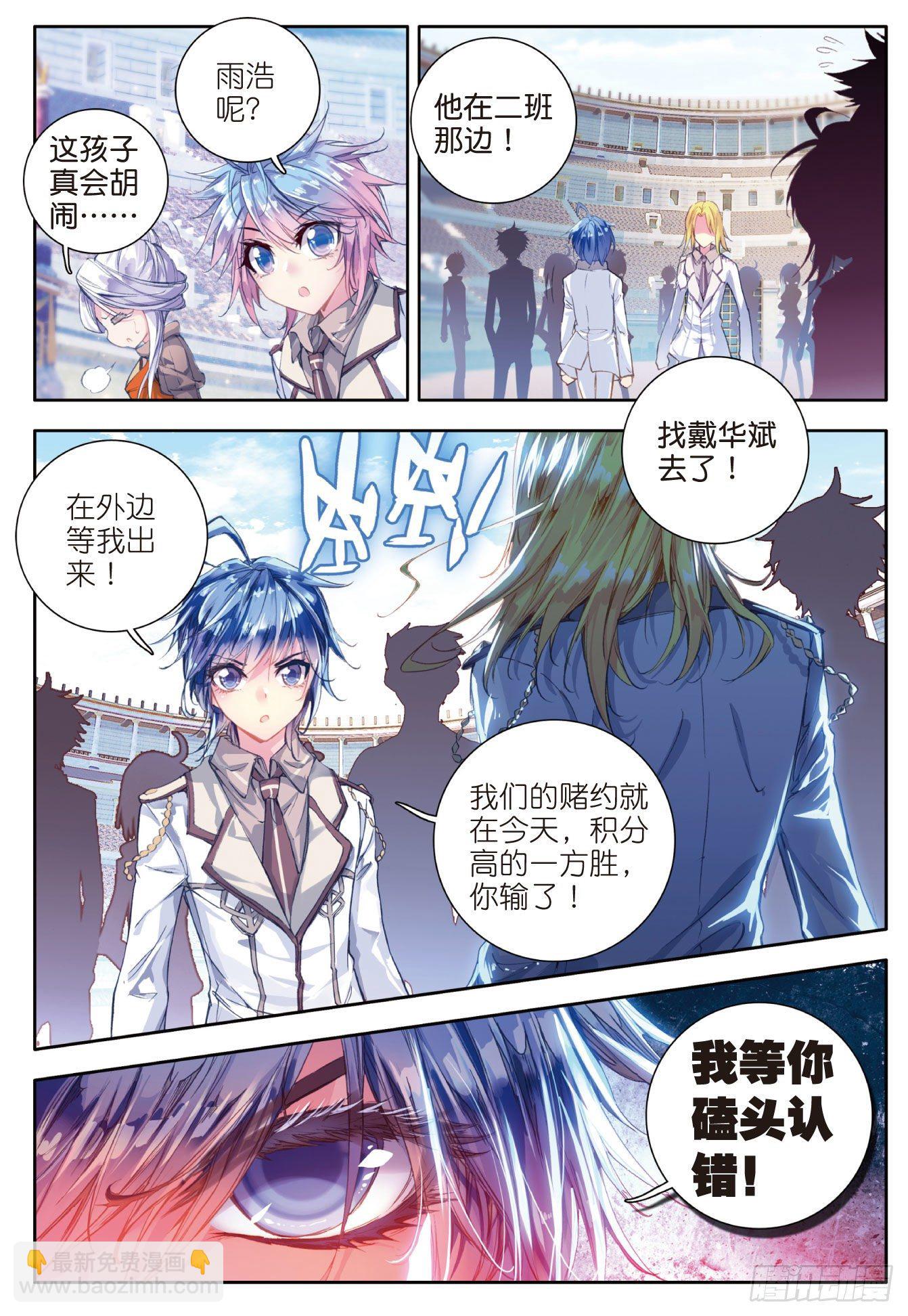 48 双生武魂6