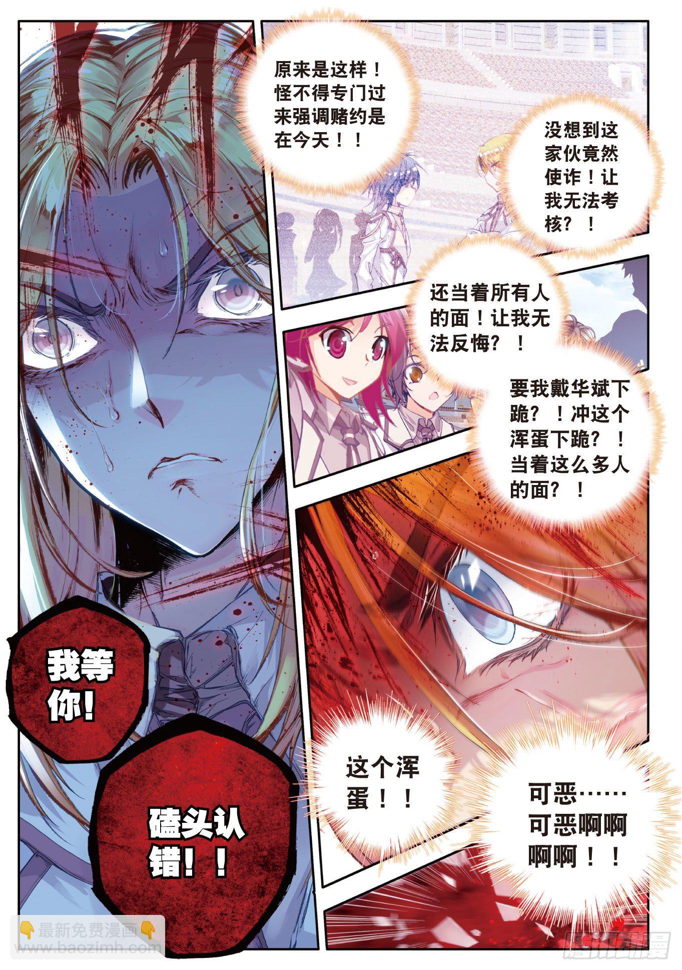 48 双生武魂7