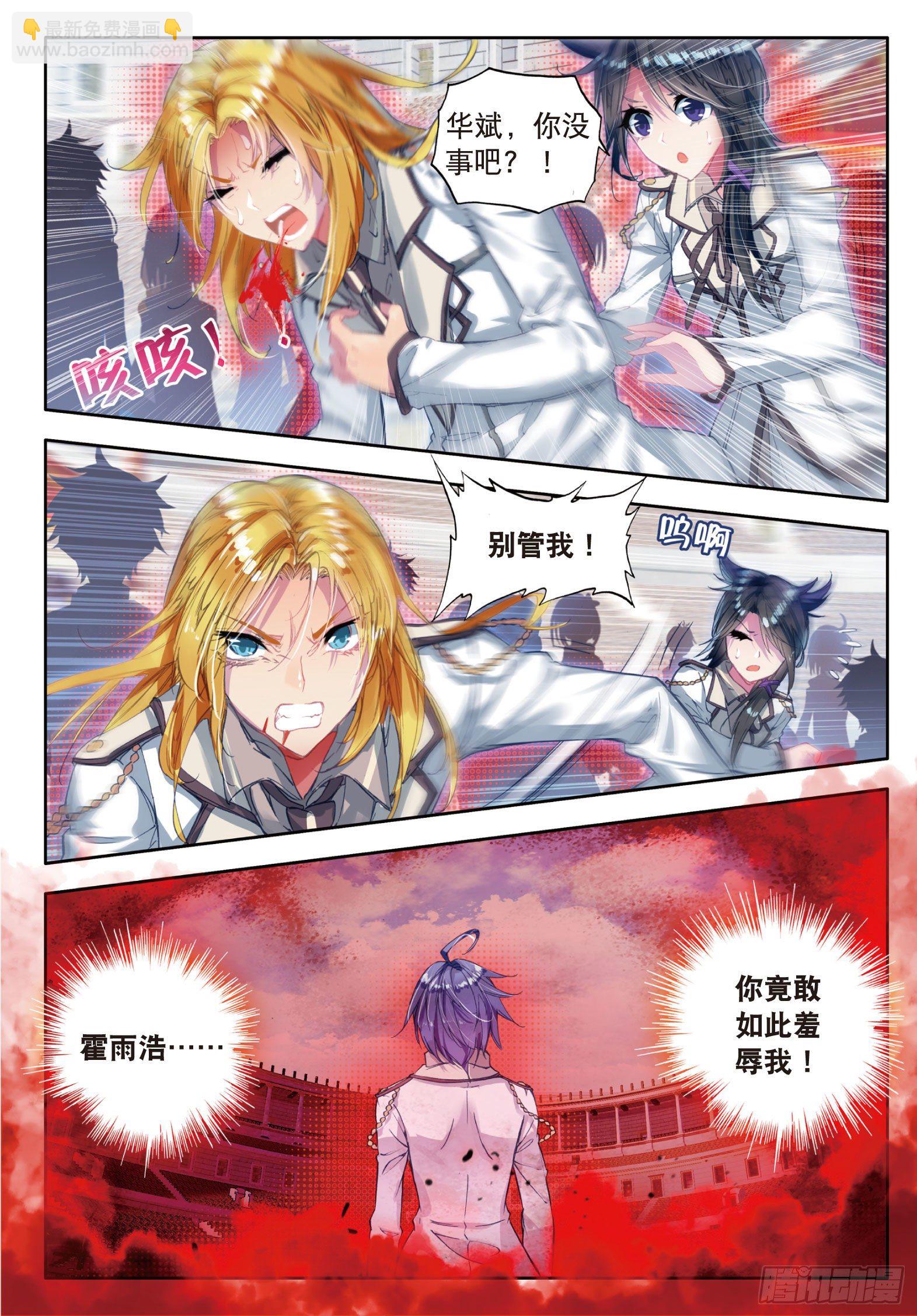 48 双生武魂8
