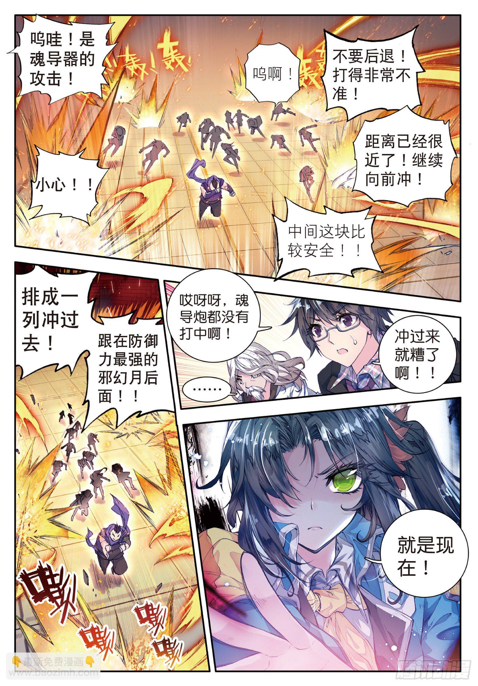 55 史莱克七怪预备队13