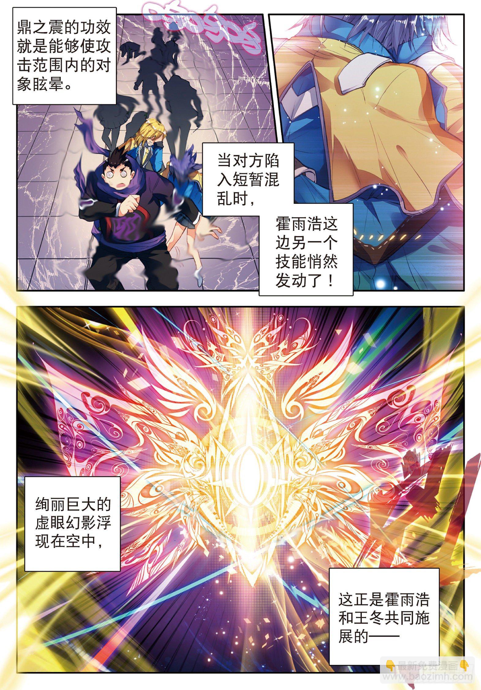 55 史莱克七怪预备队15