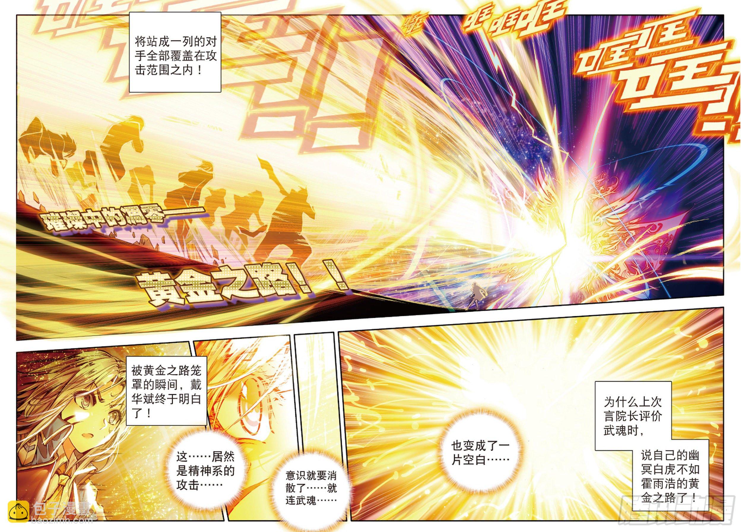 55 史莱克七怪预备队17
