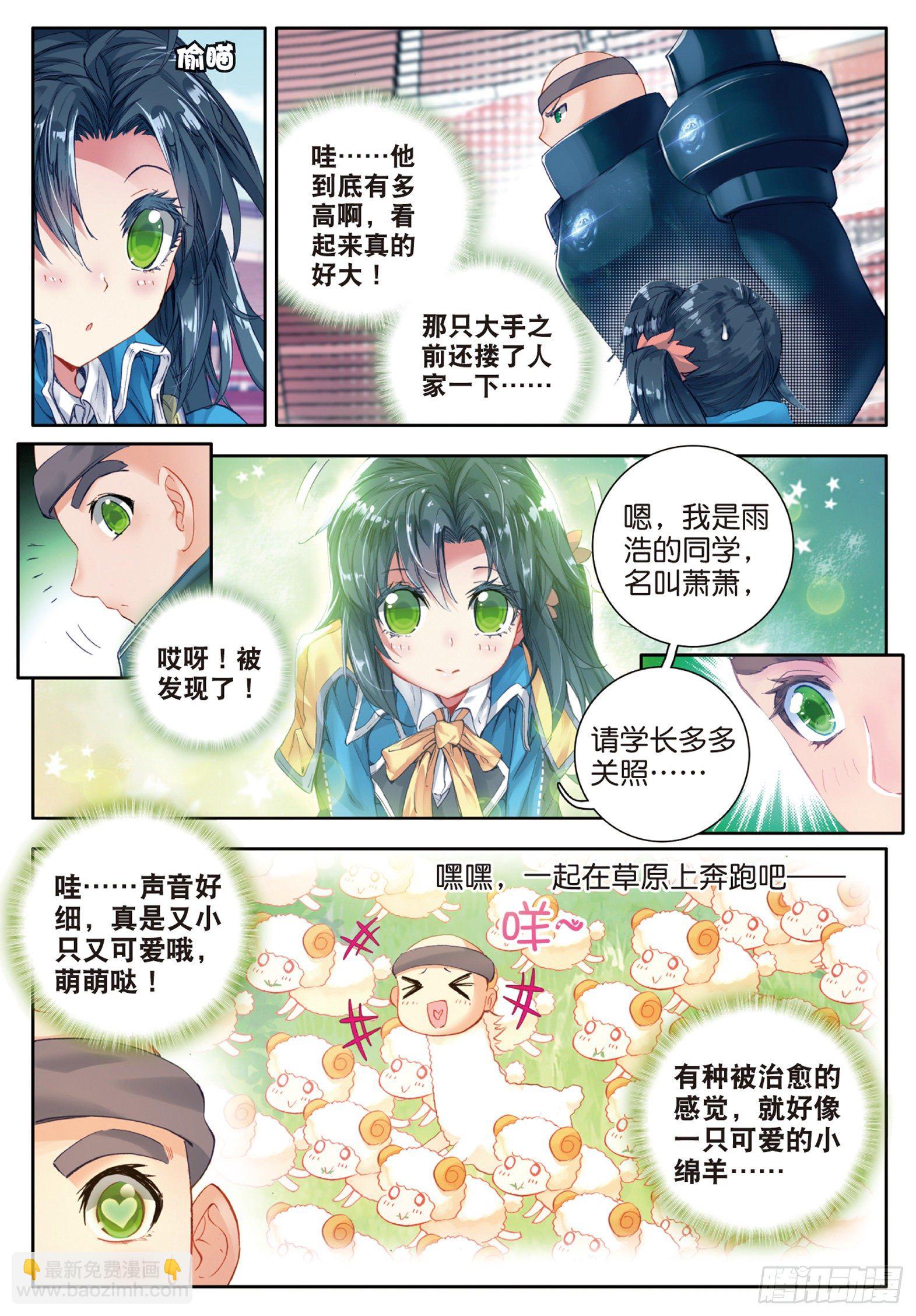 55 史莱克七怪预备队5