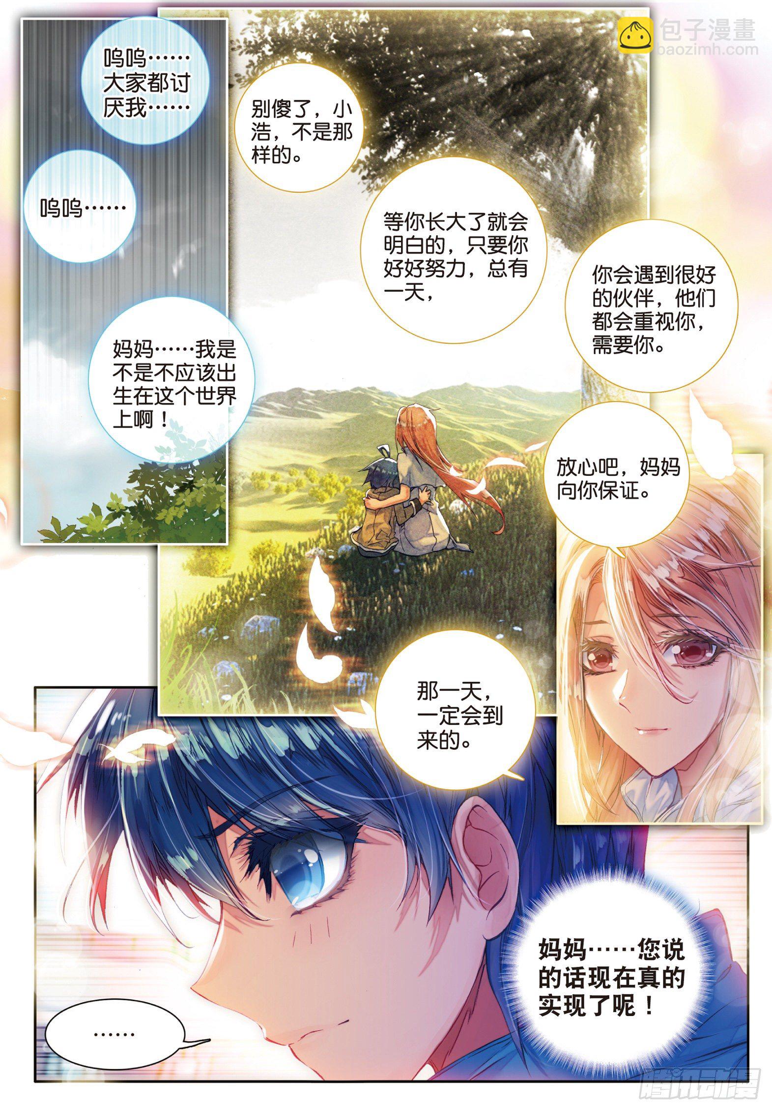 55 史莱克七怪预备队7