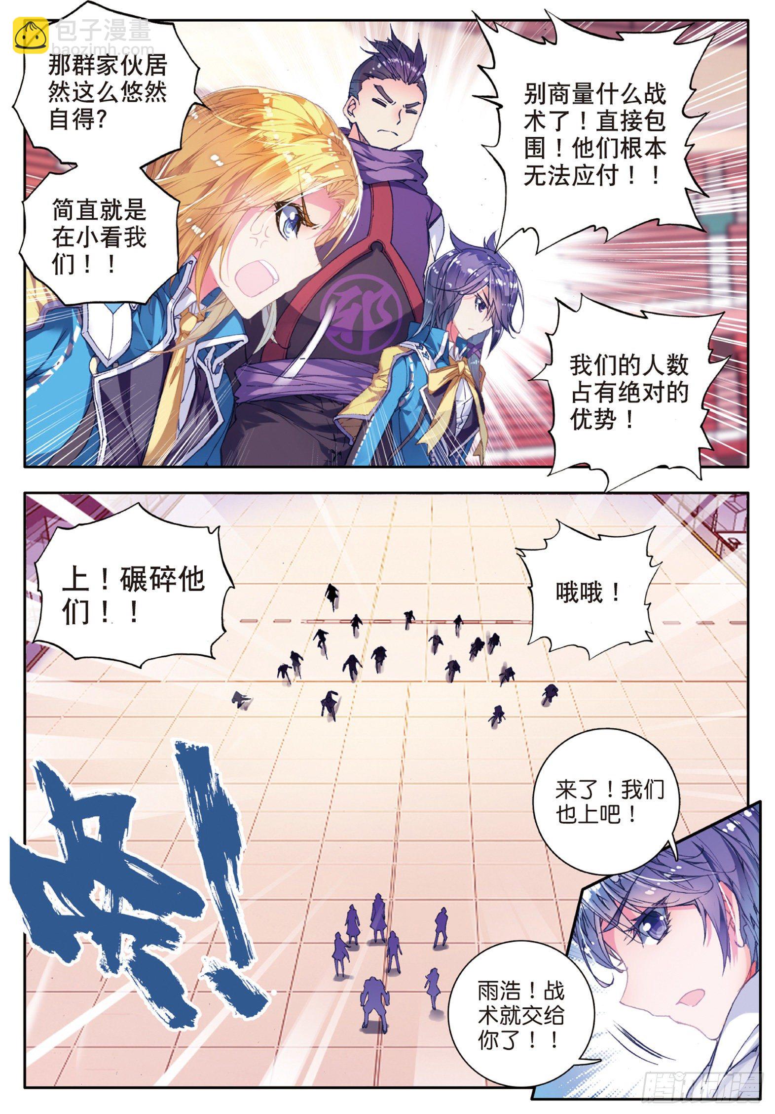 55 史莱克七怪预备队8