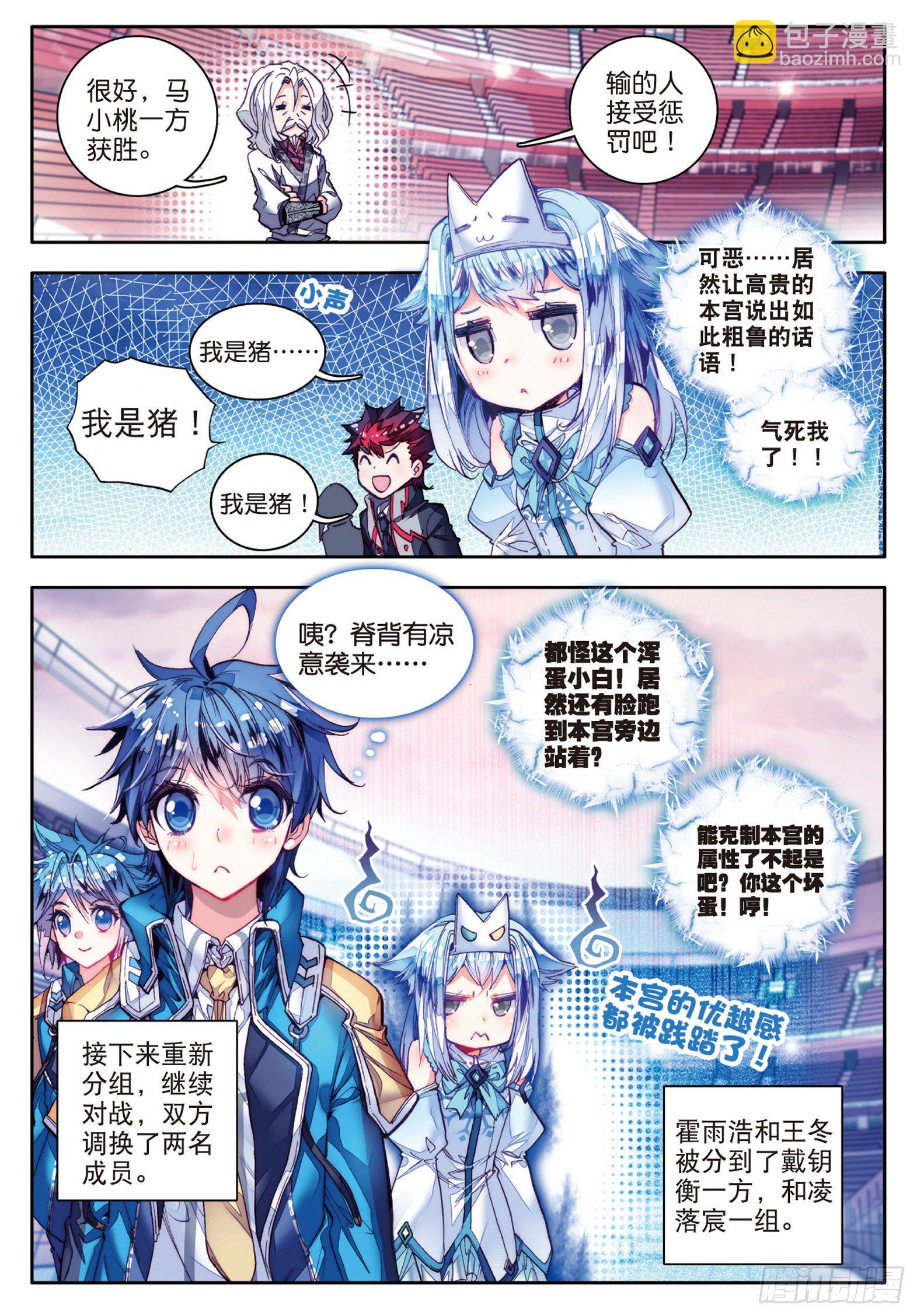 57 凌落宸的忧郁和喜悦13