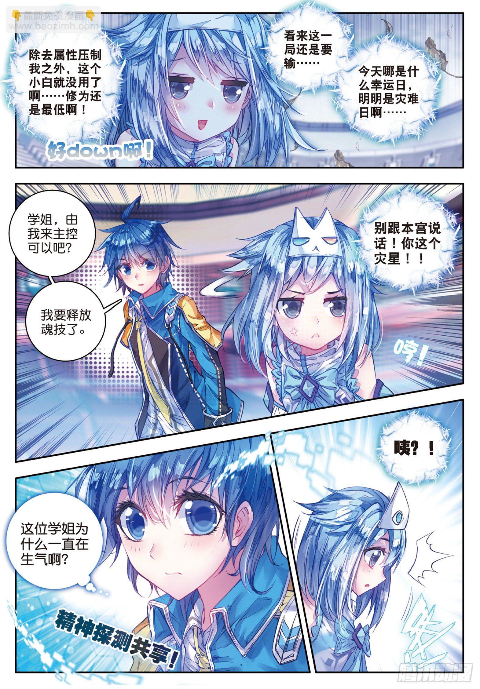57 凌落宸的忧郁和喜悦14