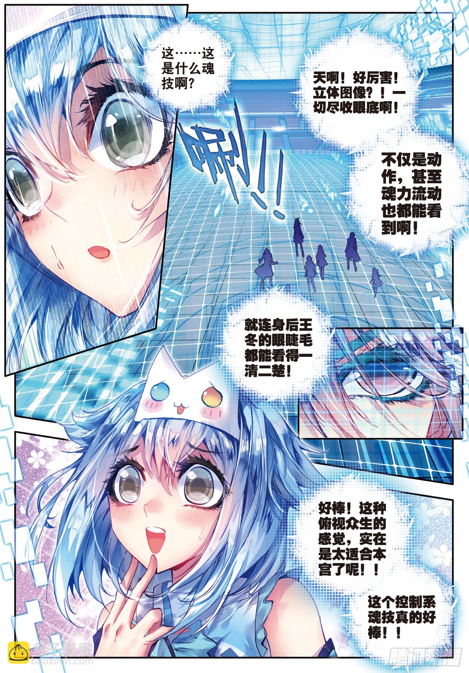 57 凌落宸的忧郁和喜悦15