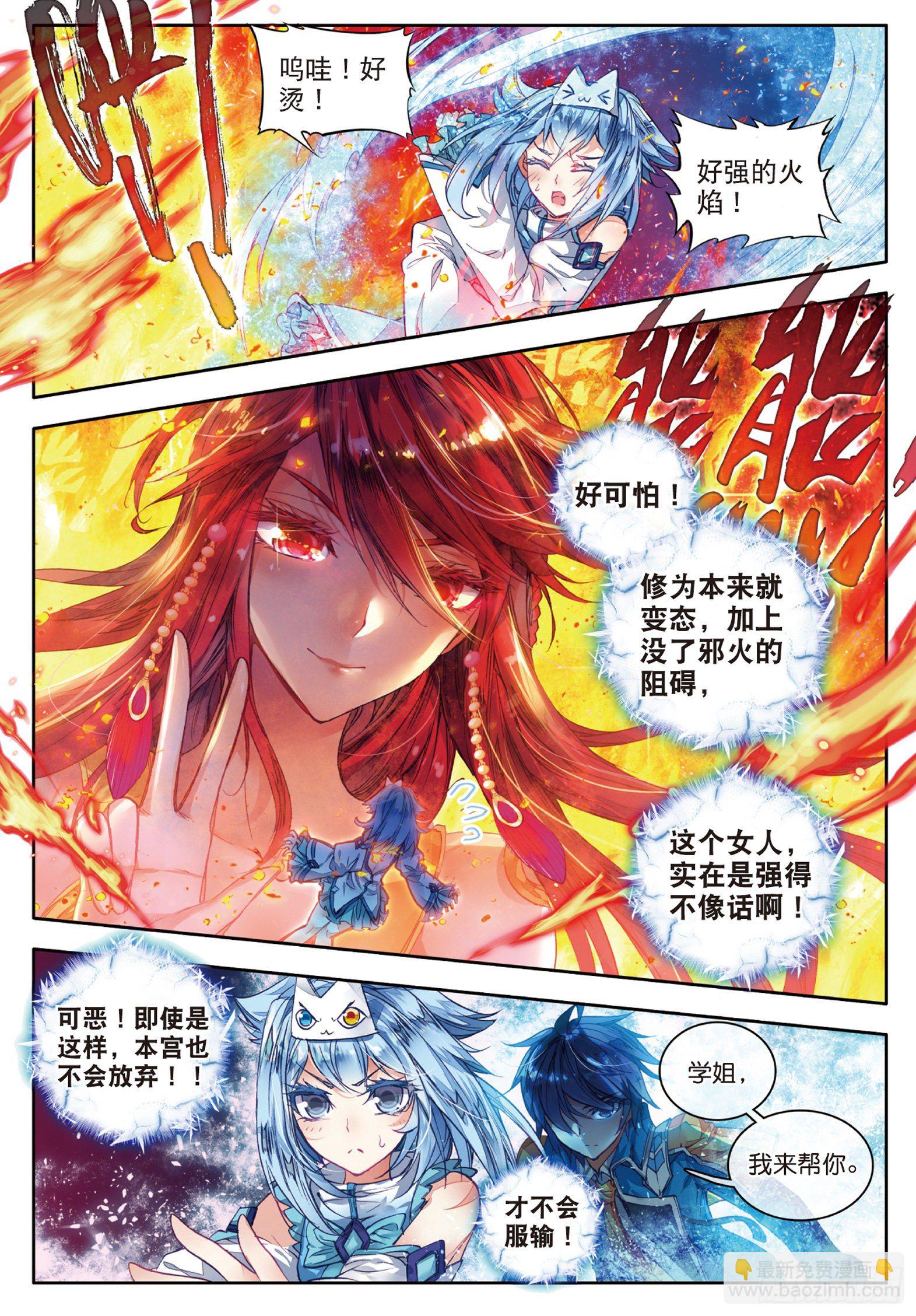 57 凌落宸的忧郁和喜悦17