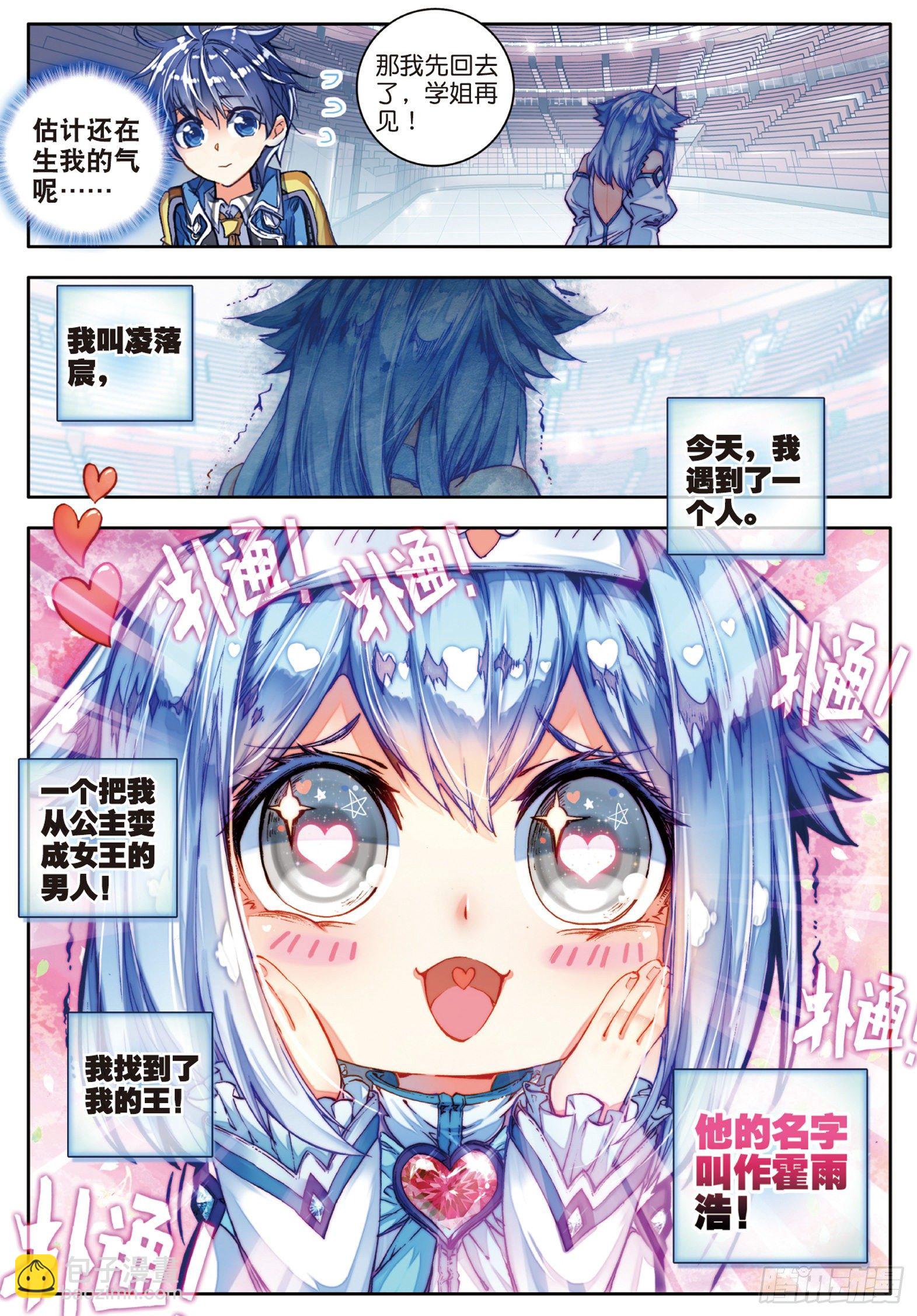 57 凌落宸的忧郁和喜悦22